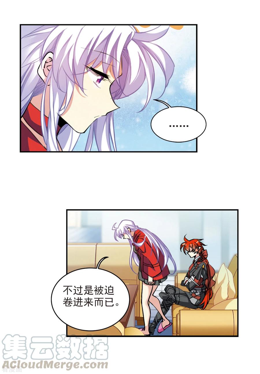 三眼哮天录2季100话 他人闲事2