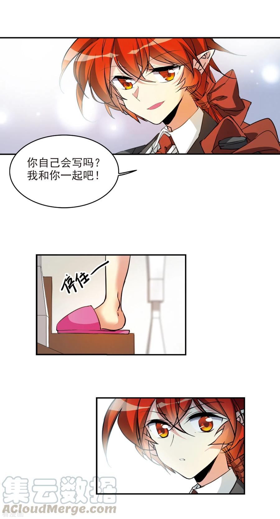 三眼哮天录2季100话 他人闲事2