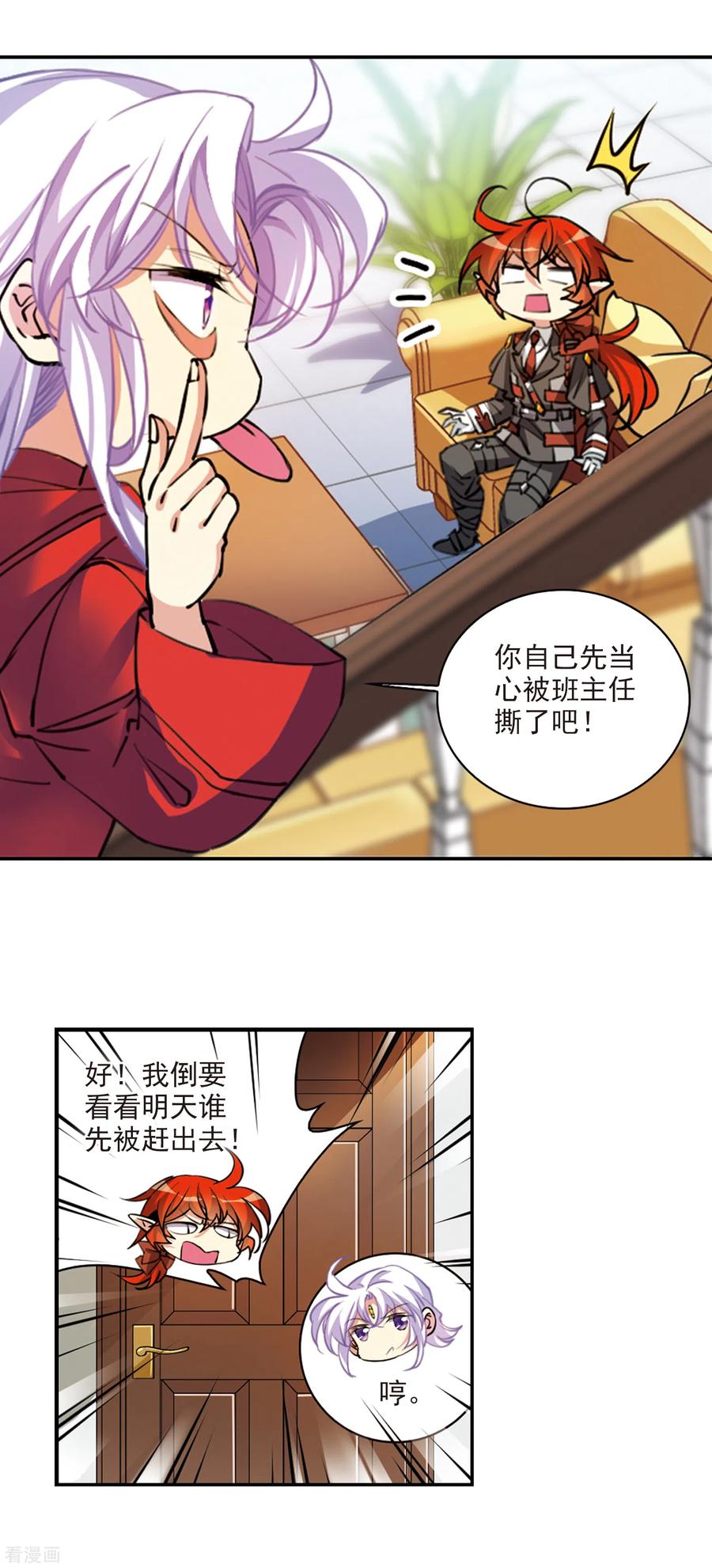 三眼哮天录2季100话 他人闲事2