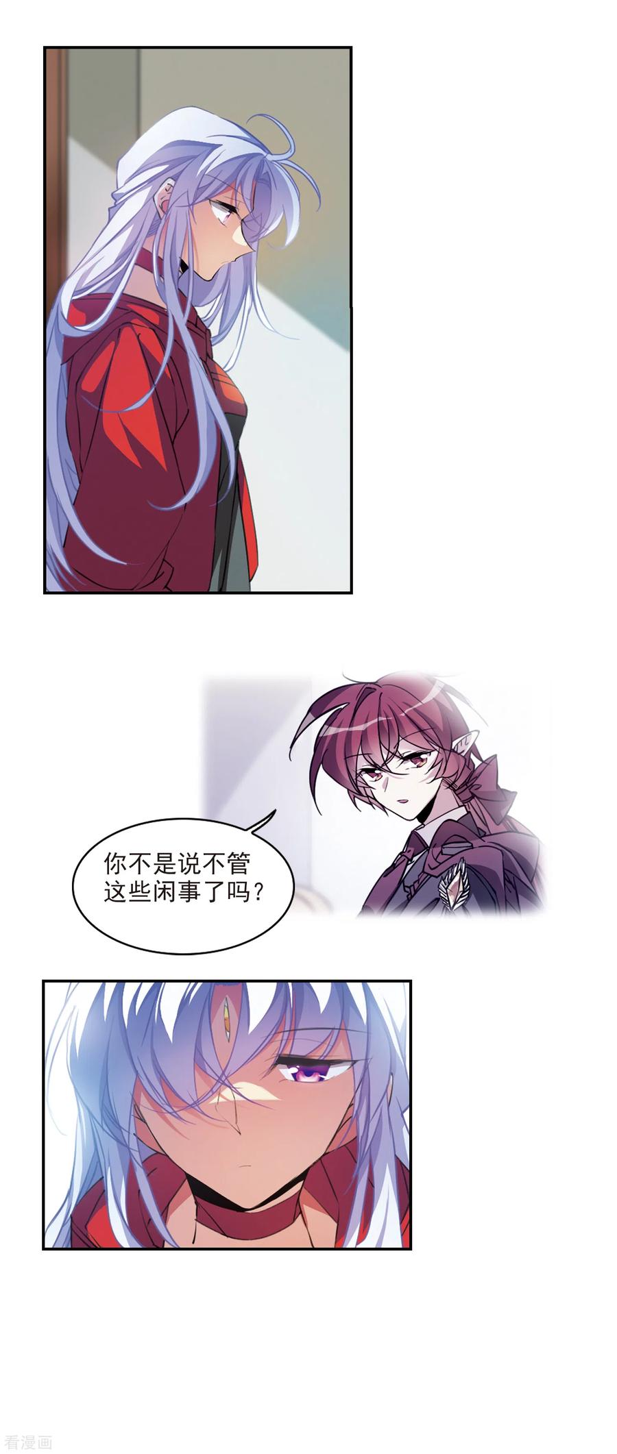 三眼哮天录2季100话 他人闲事2