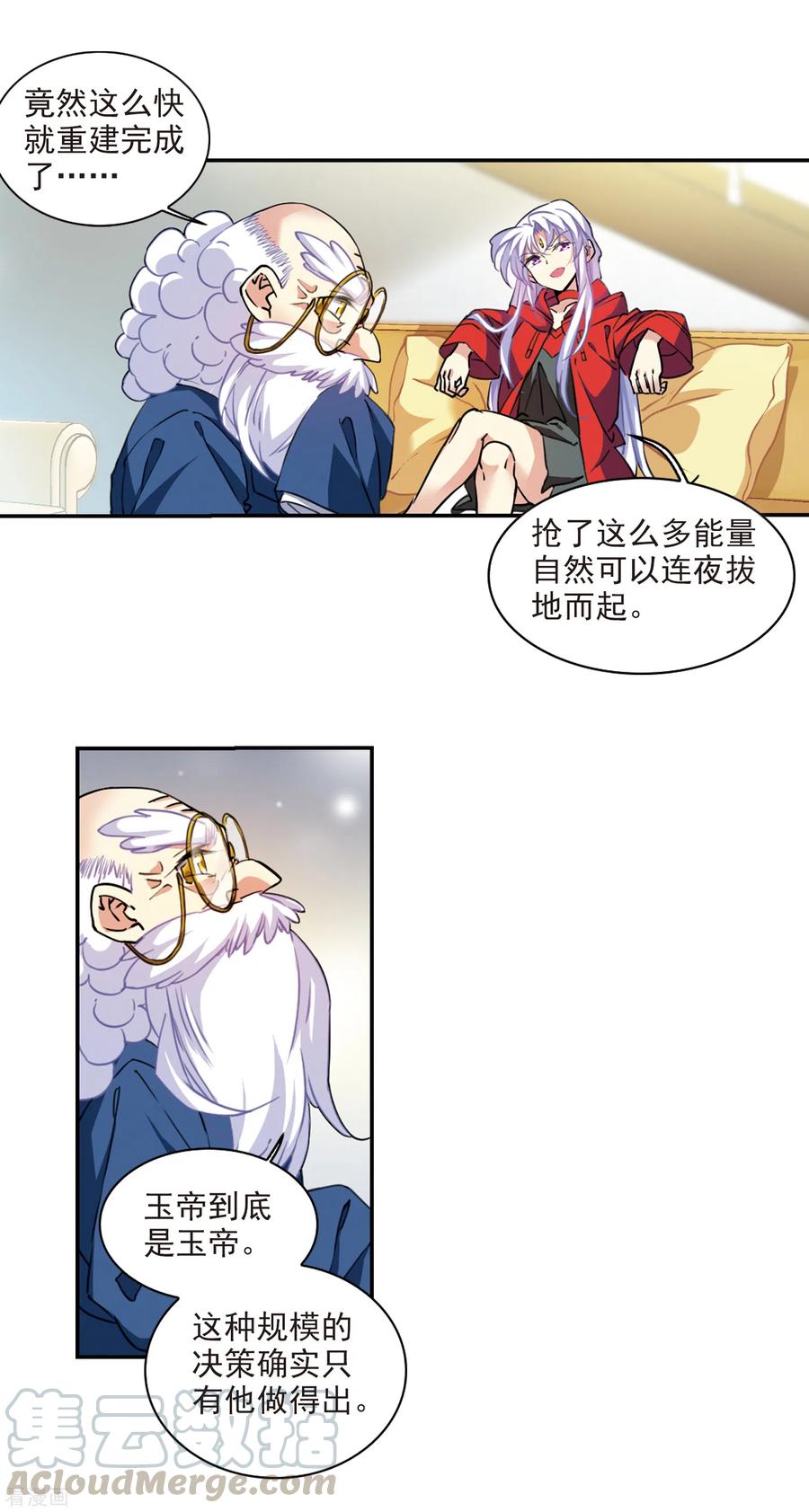 三眼哮天录2季100话 他人闲事2