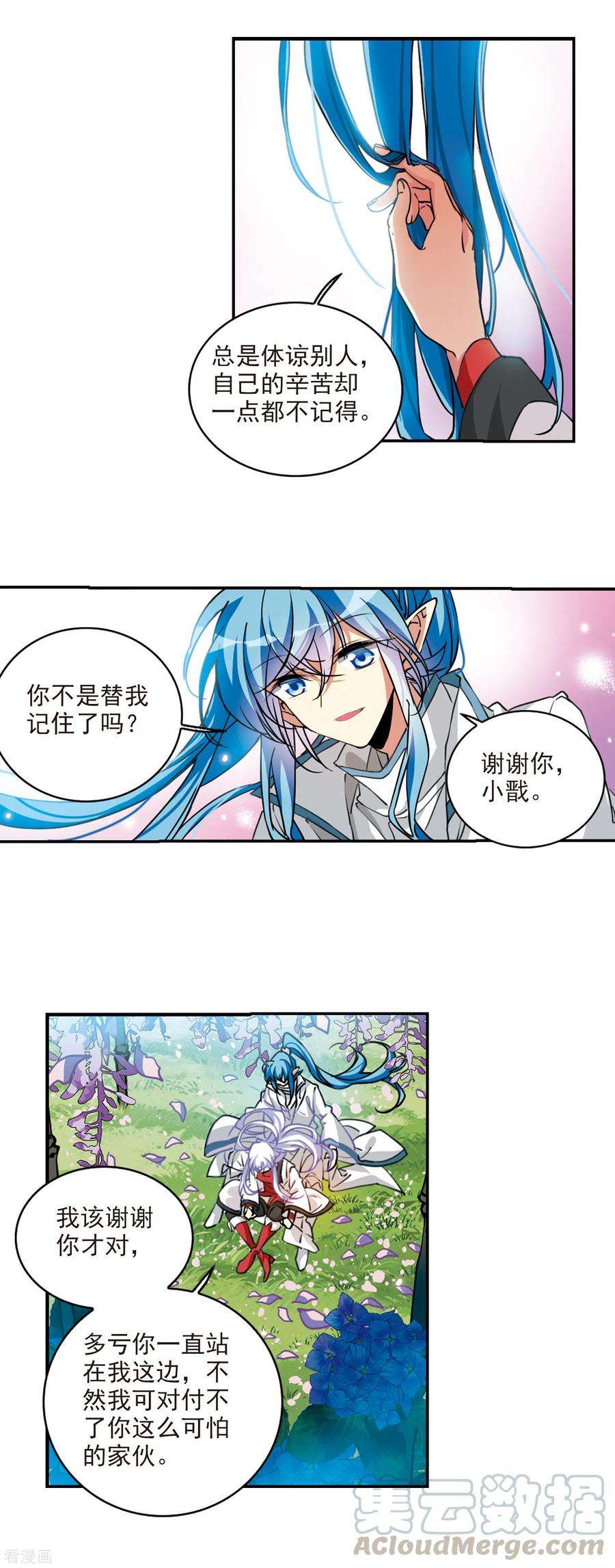 三眼哮天录2季102话 秘境幽约1