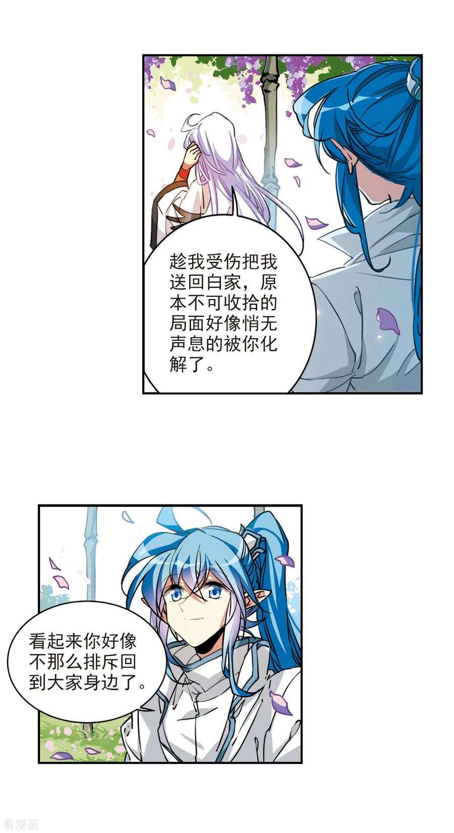 三眼哮天录2季102话 秘境幽约1