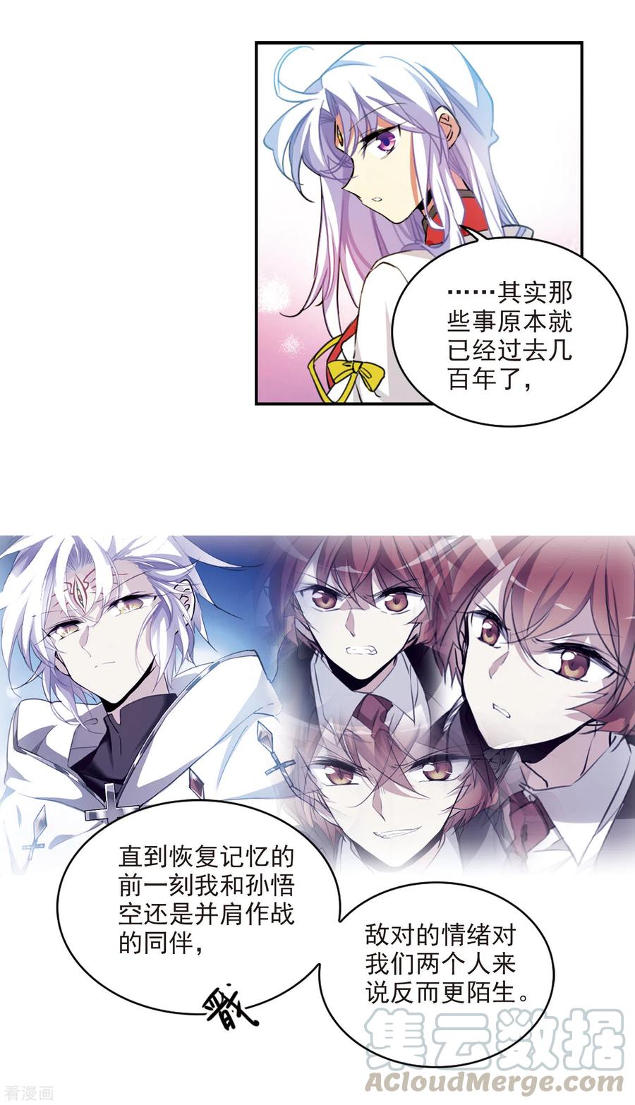 三眼哮天录2季102话 秘境幽约1
