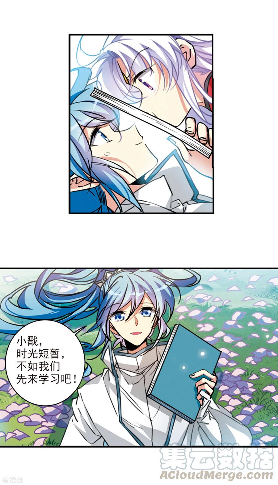 三眼哮天录2季102话 秘境幽约1