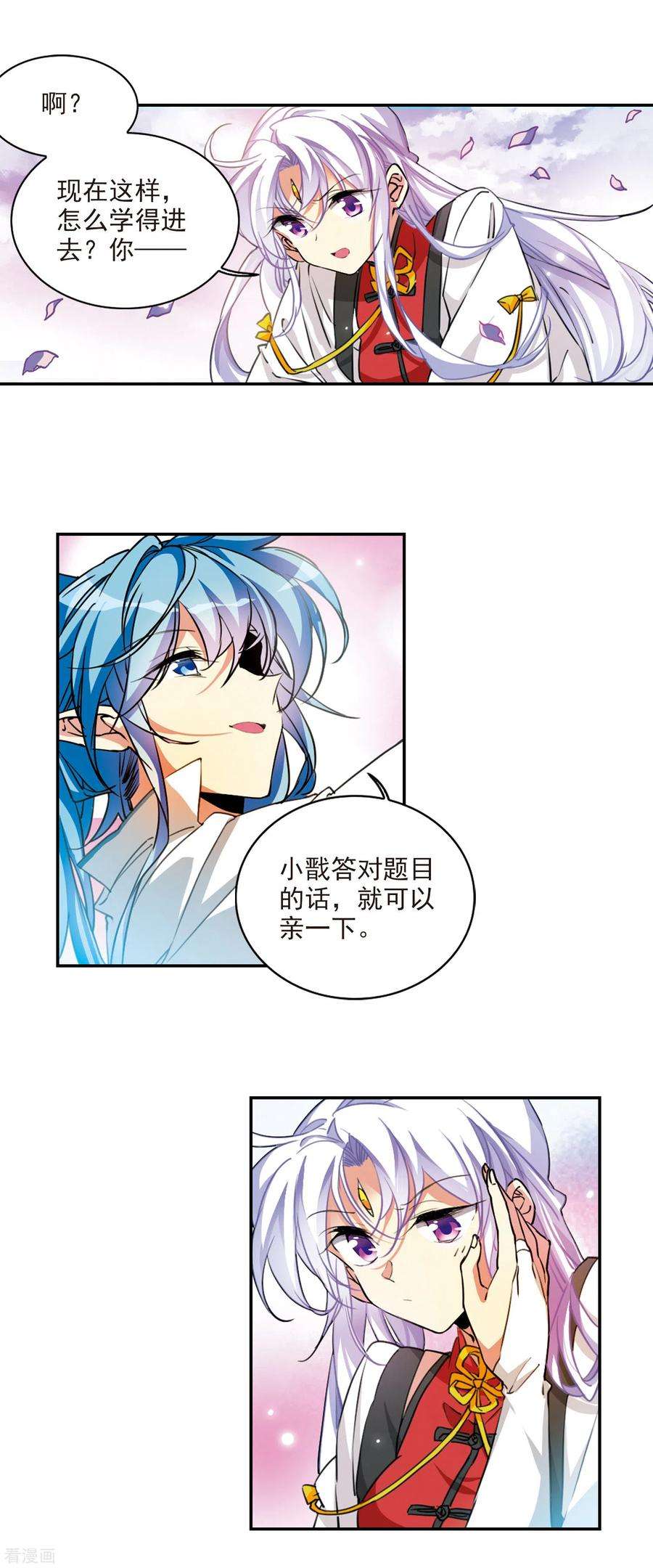三眼哮天录2季102话 秘境幽约1