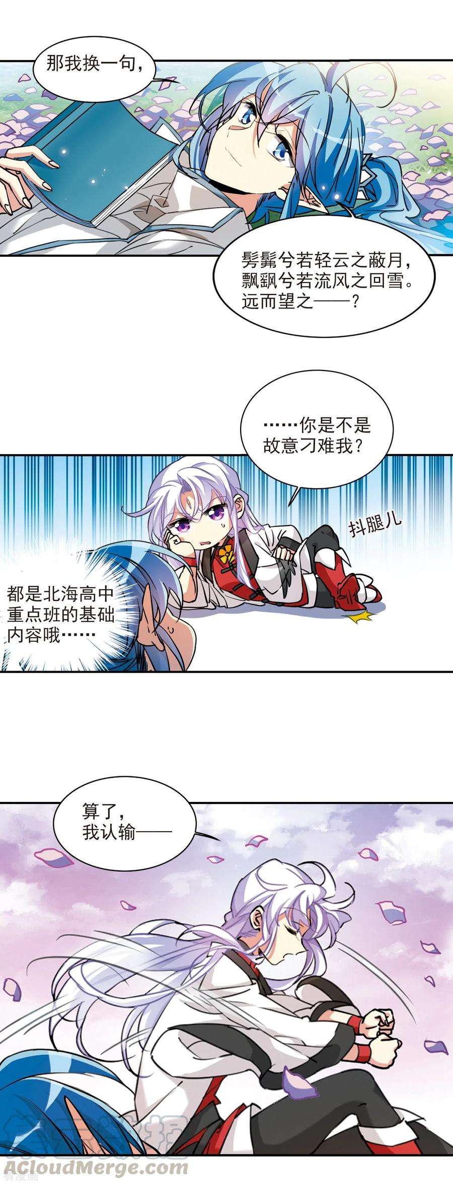 三眼哮天录2季102话 秘境幽约1