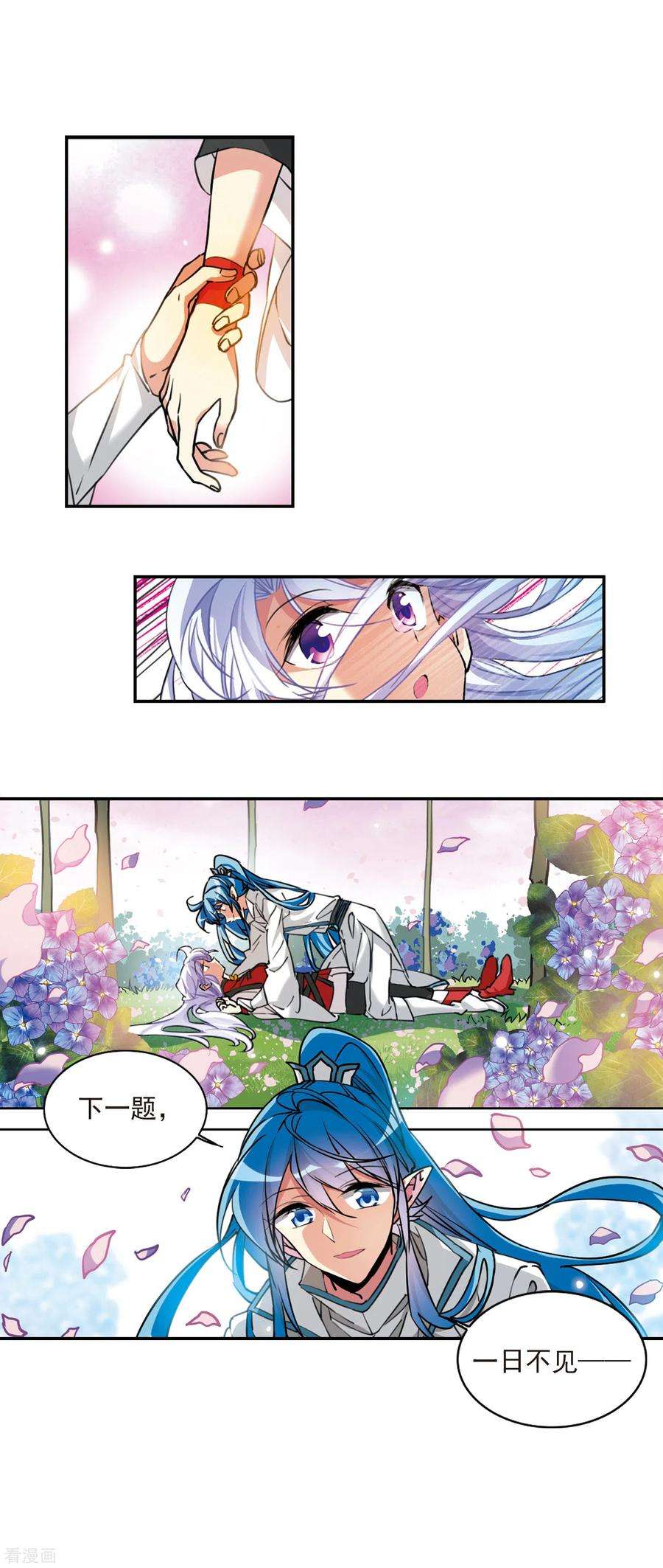 三眼哮天录2季102话 秘境幽约1