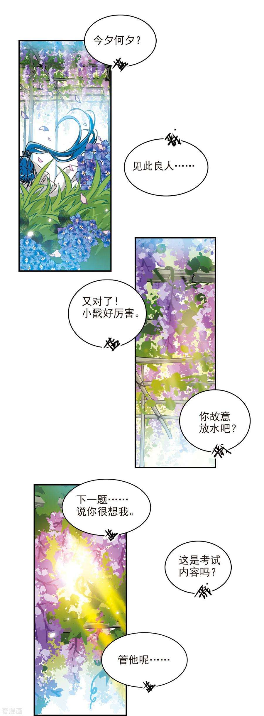 三眼哮天录2季102话 秘境幽约1