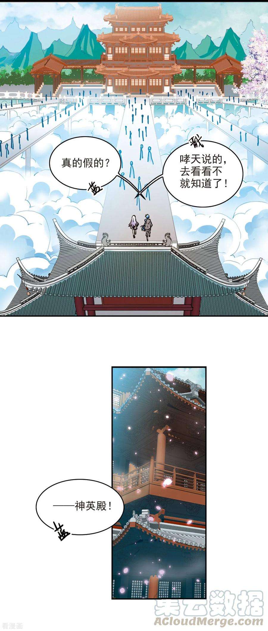 三眼哮天录里之卷4 三界论坛新晋顶流1