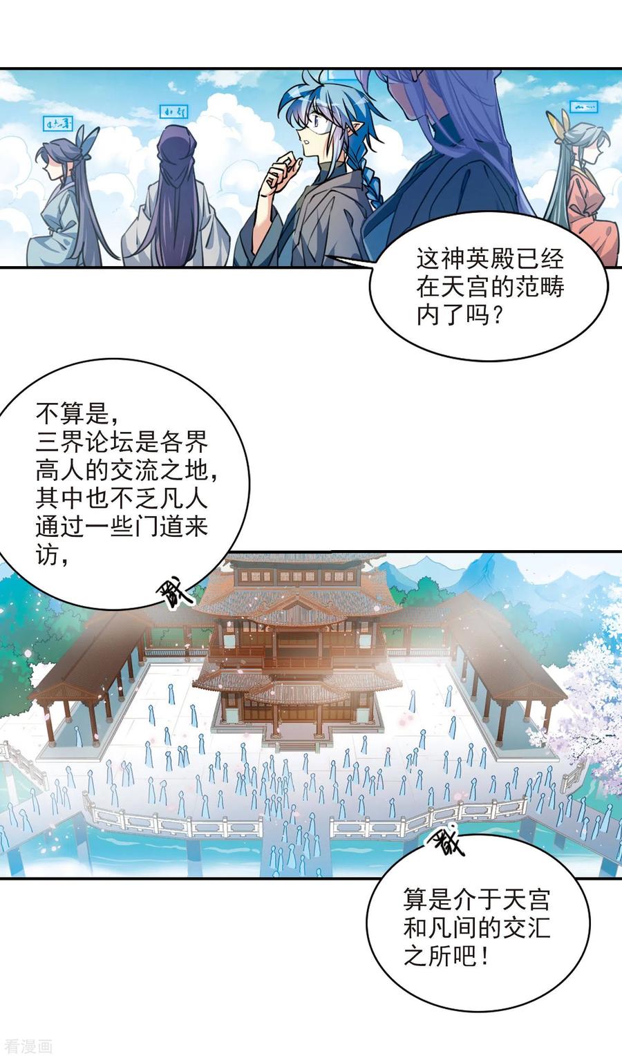 三眼哮天录里之卷4 三界论坛新晋顶流1