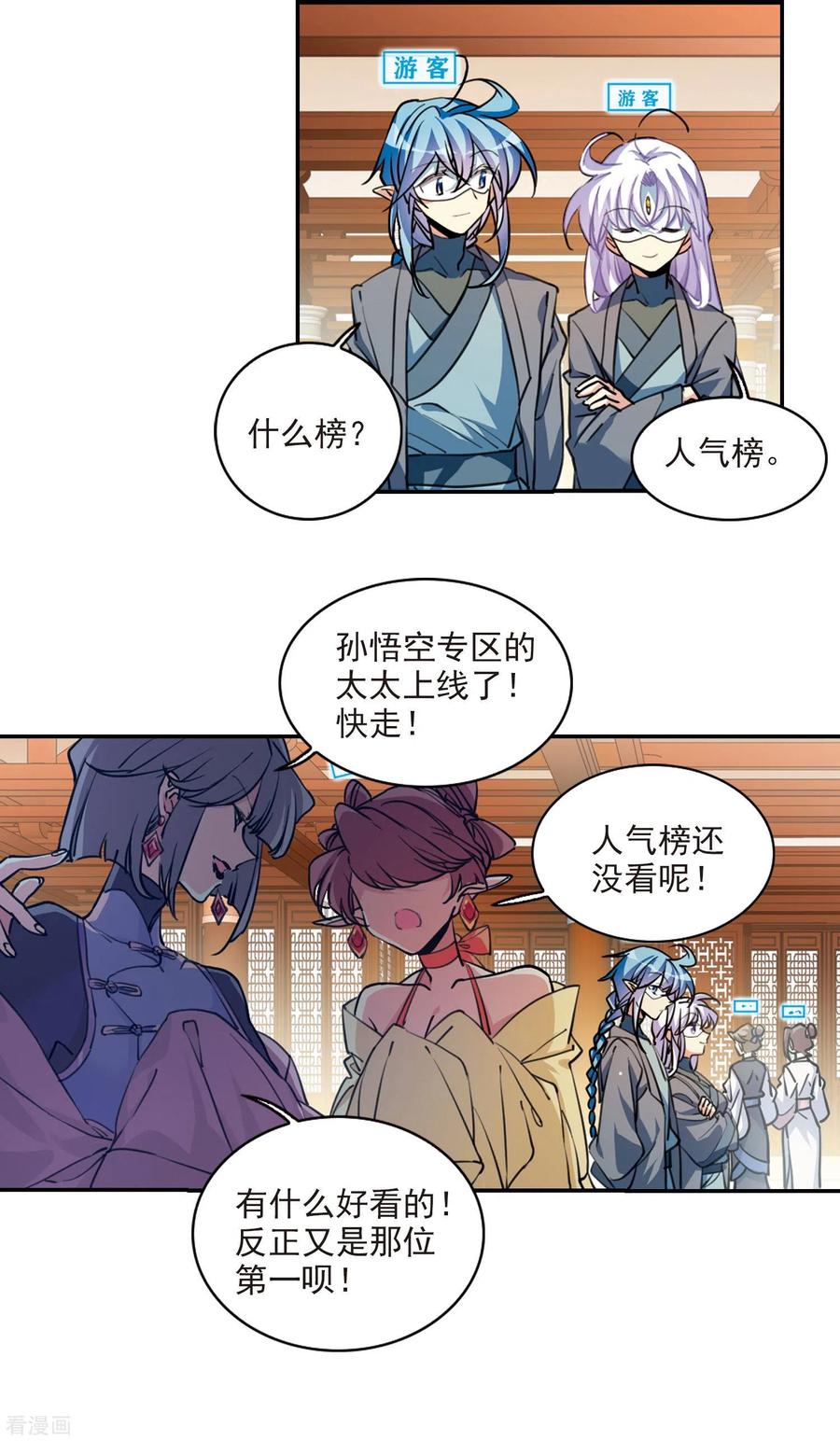 三眼哮天录里之卷4 三界论坛新晋顶流1
