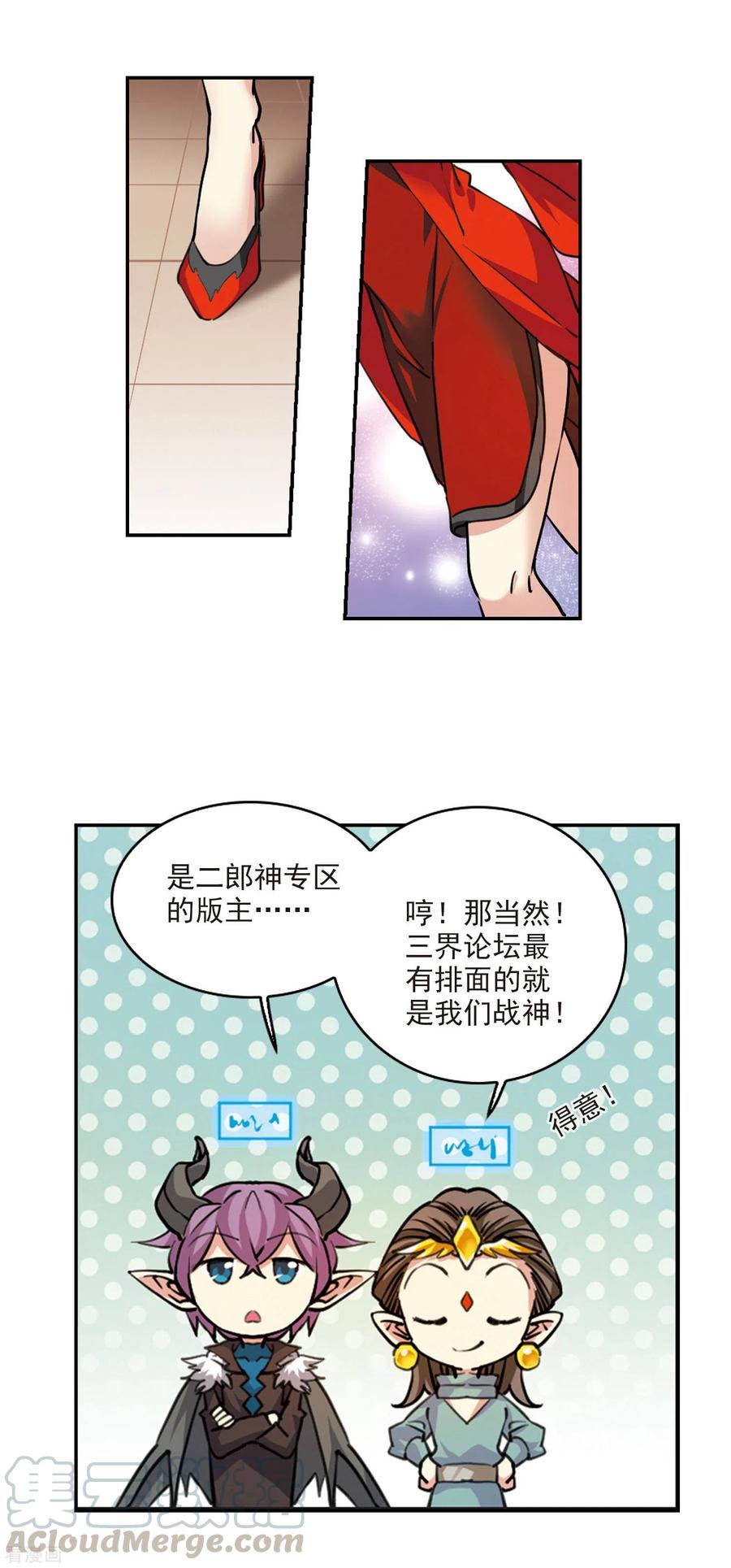 三眼哮天录里之卷4 三界论坛新晋顶流1