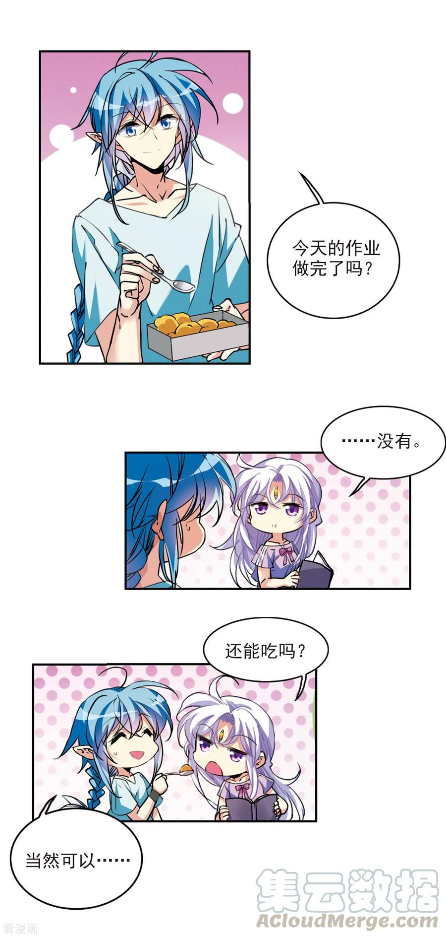 三眼哮天录里之卷4 三界论坛新晋顶流1