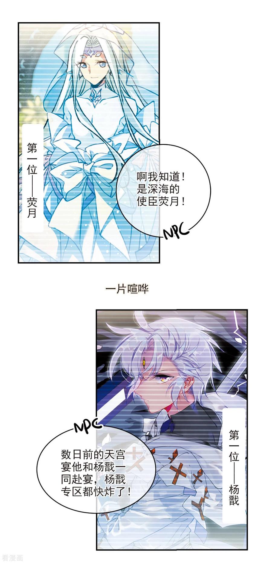 三眼哮天录里之卷4 三界论坛新晋顶流1