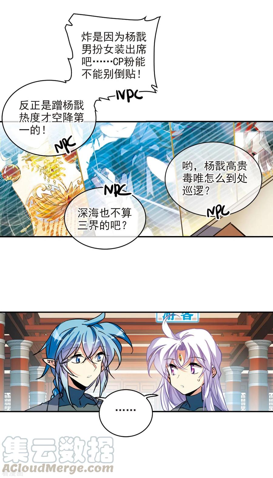 三眼哮天录里之卷4 三界论坛新晋顶流1