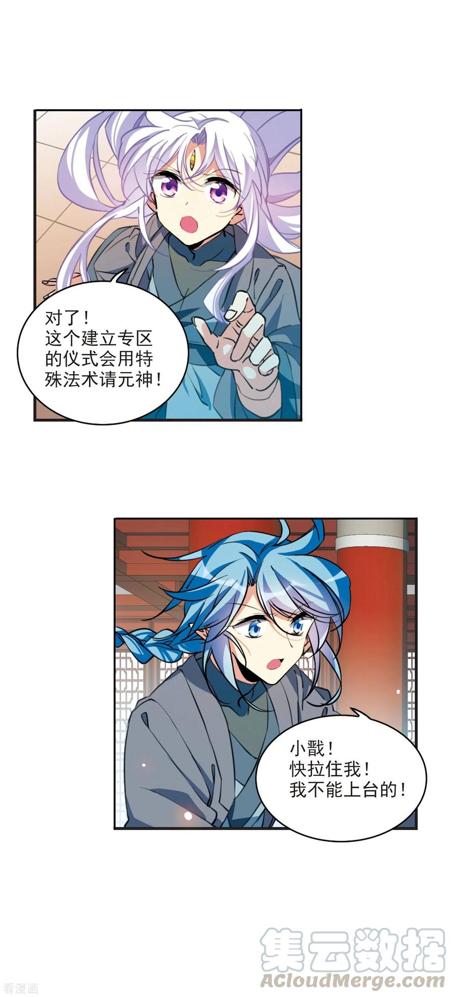 三眼哮天录里之卷4 三界论坛新晋顶流1