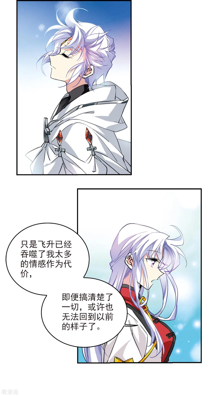 三眼哮天录2季103话 秘境幽约2
