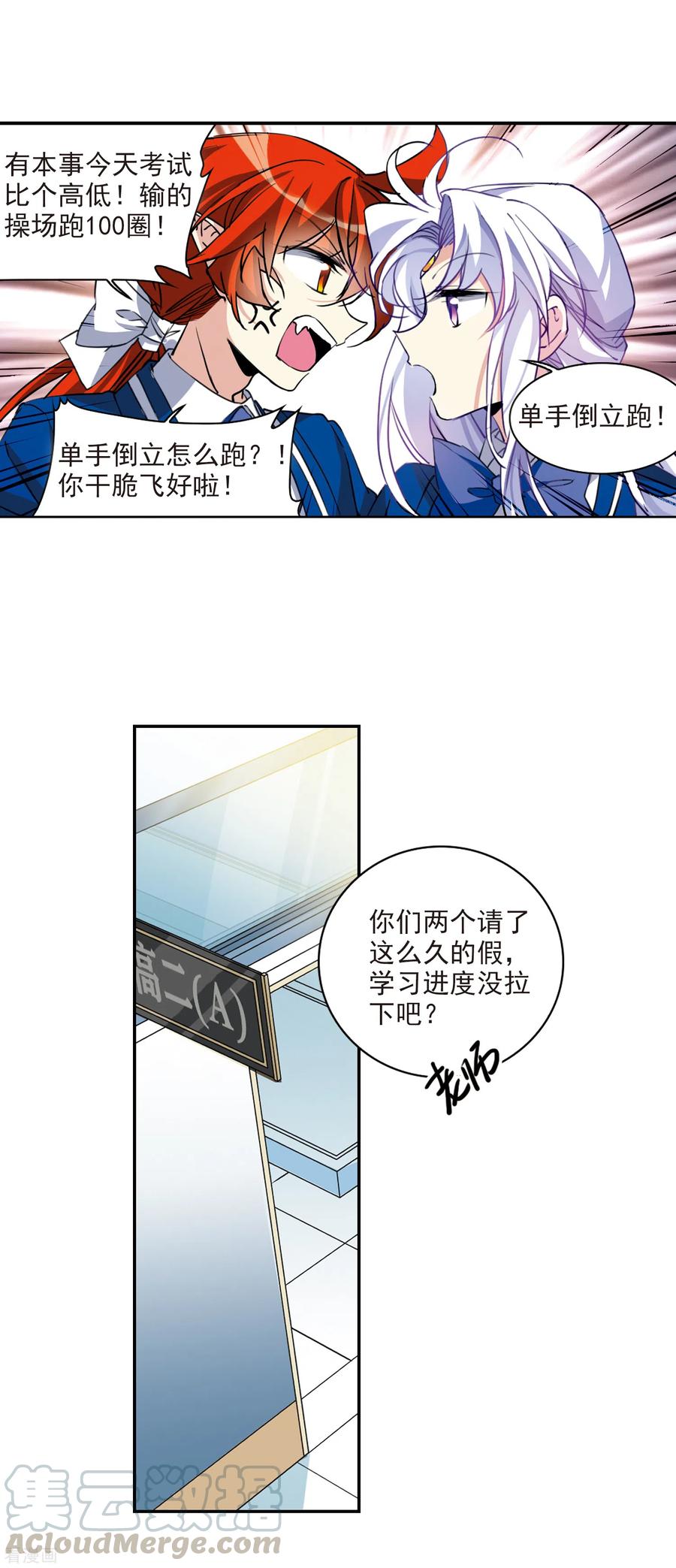 三眼哮天录2季103话 秘境幽约2