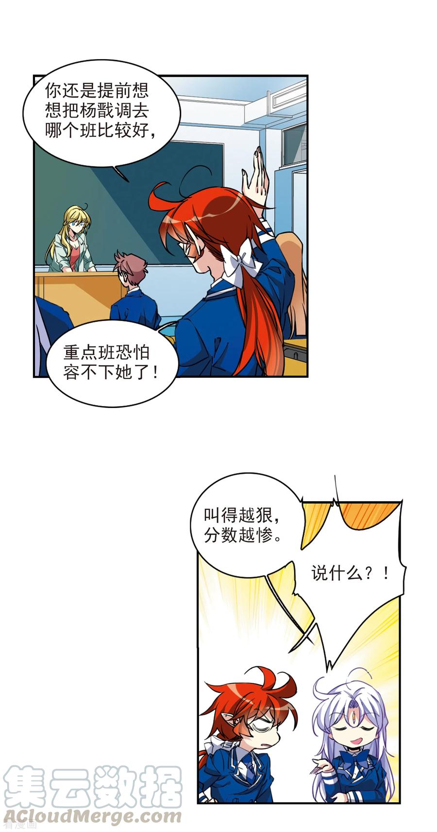 三眼哮天录2季103话 秘境幽约2