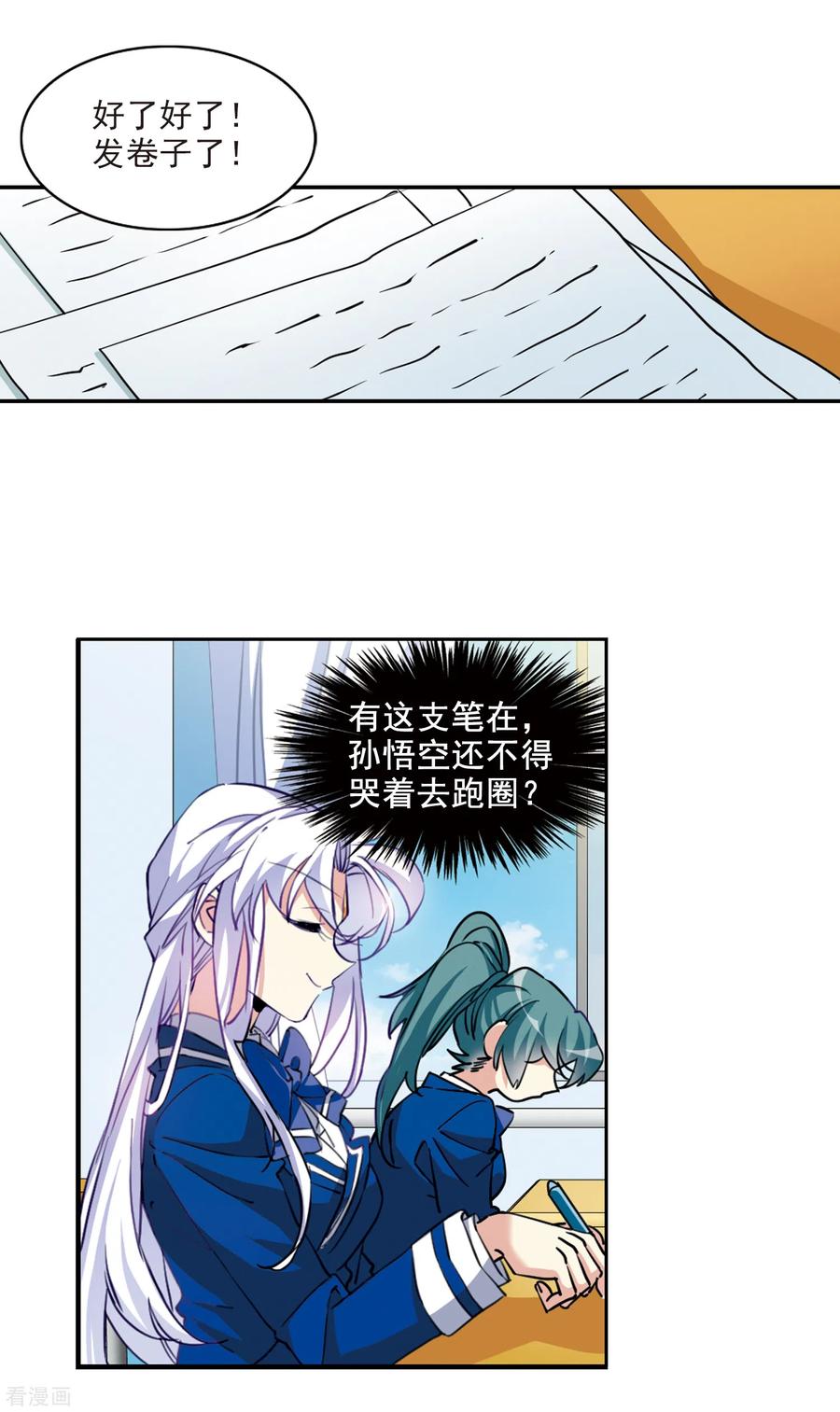 三眼哮天录2季103话 秘境幽约2