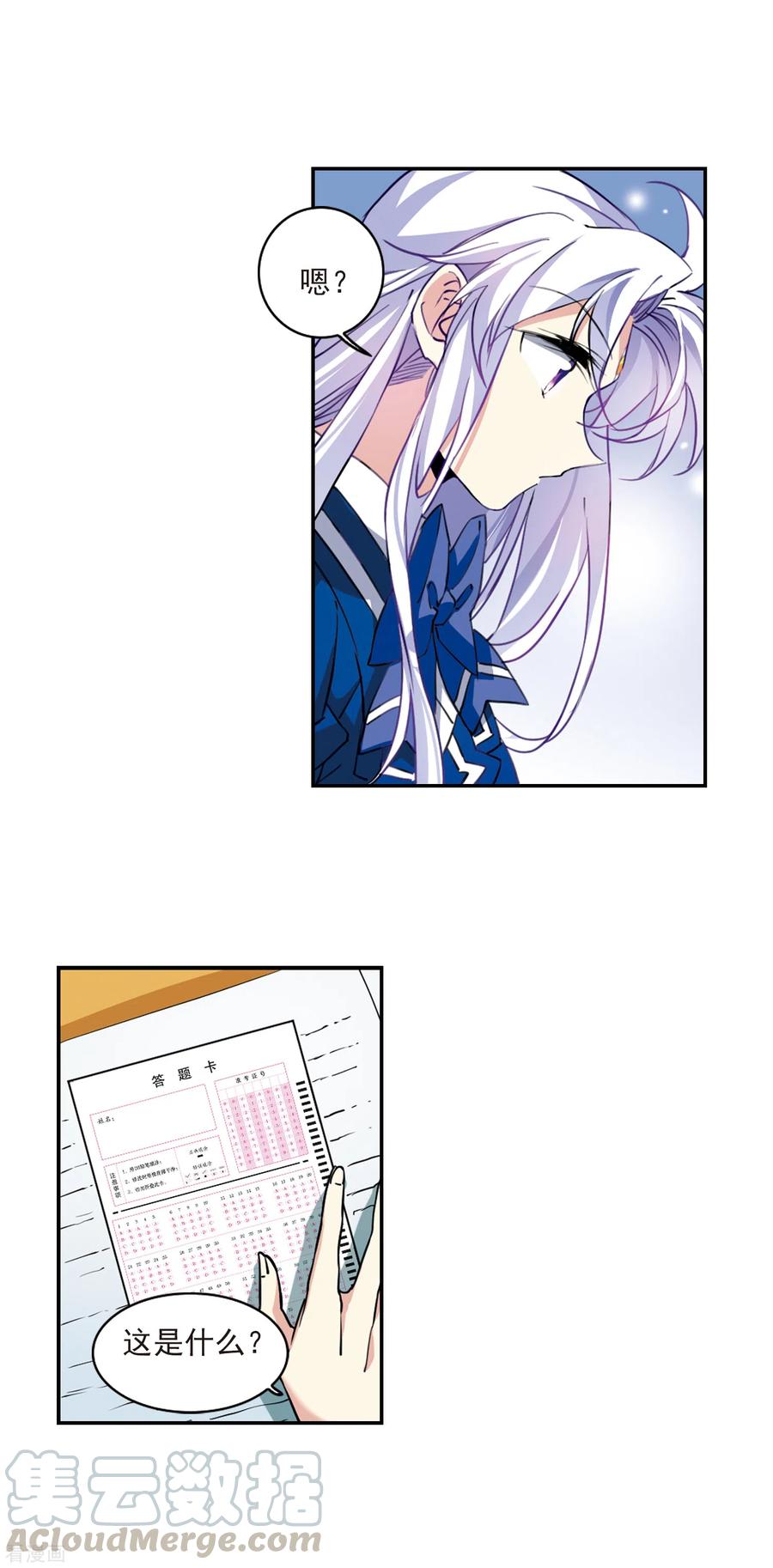 三眼哮天录2季103话 秘境幽约2