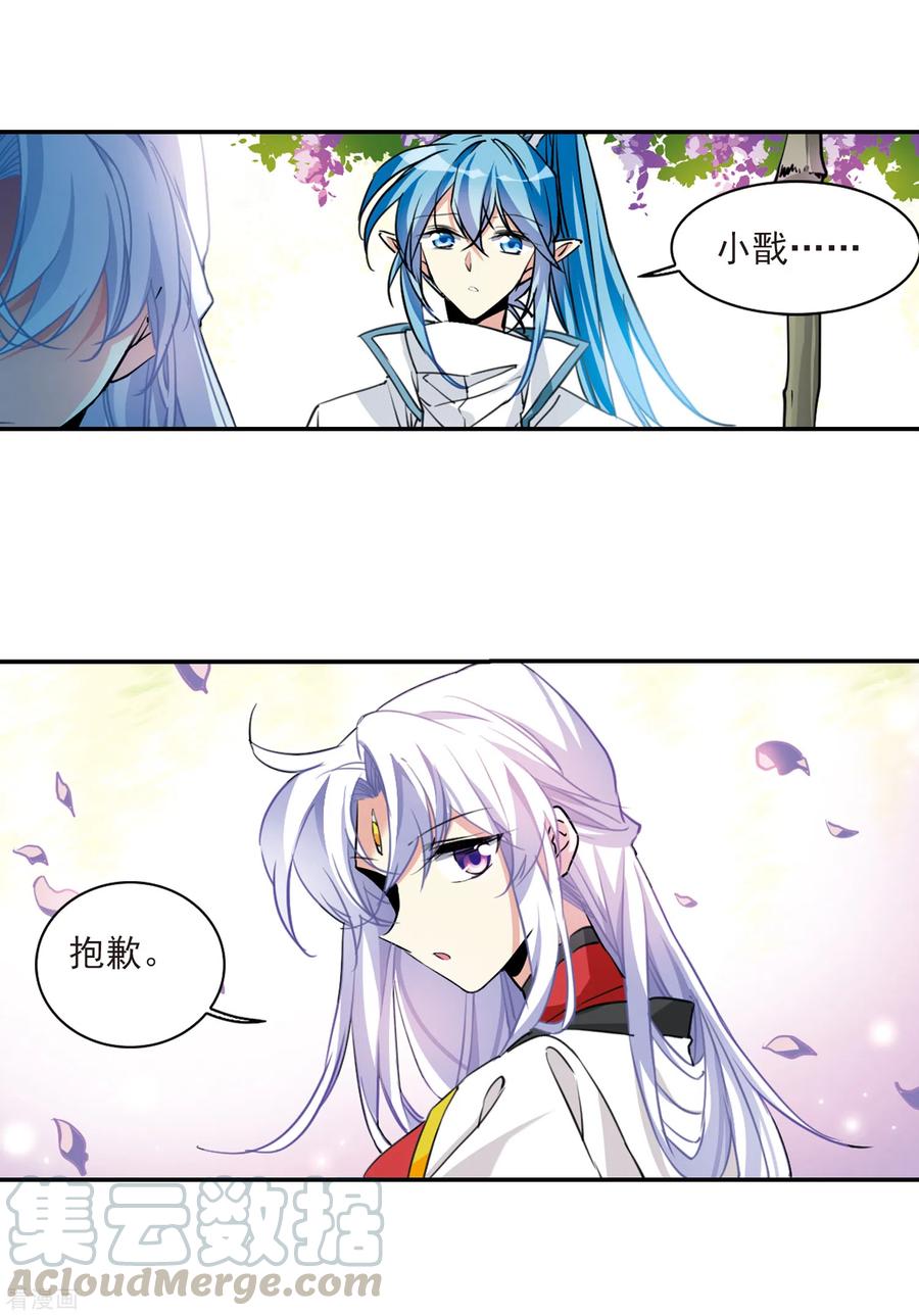 三眼哮天录2季103话 秘境幽约2
