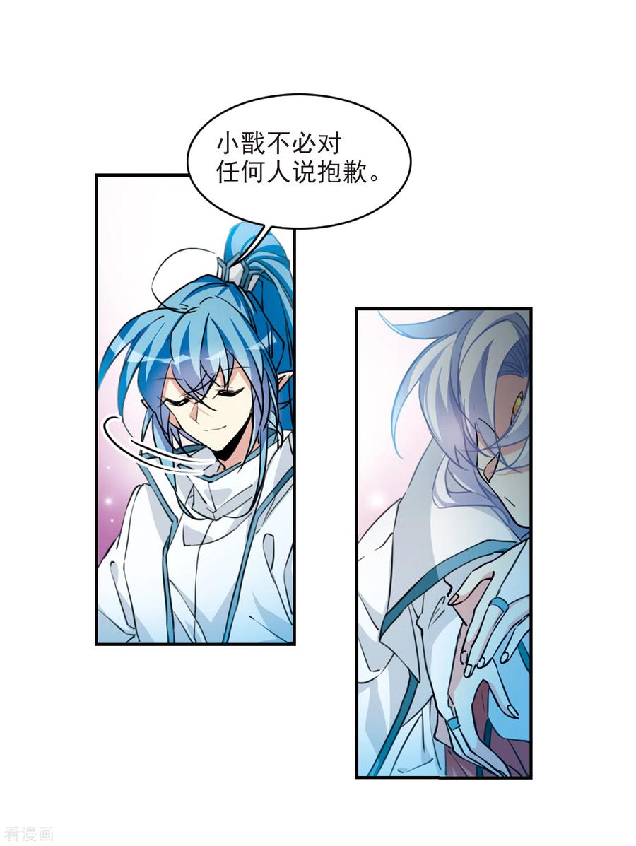 三眼哮天录2季103话 秘境幽约2