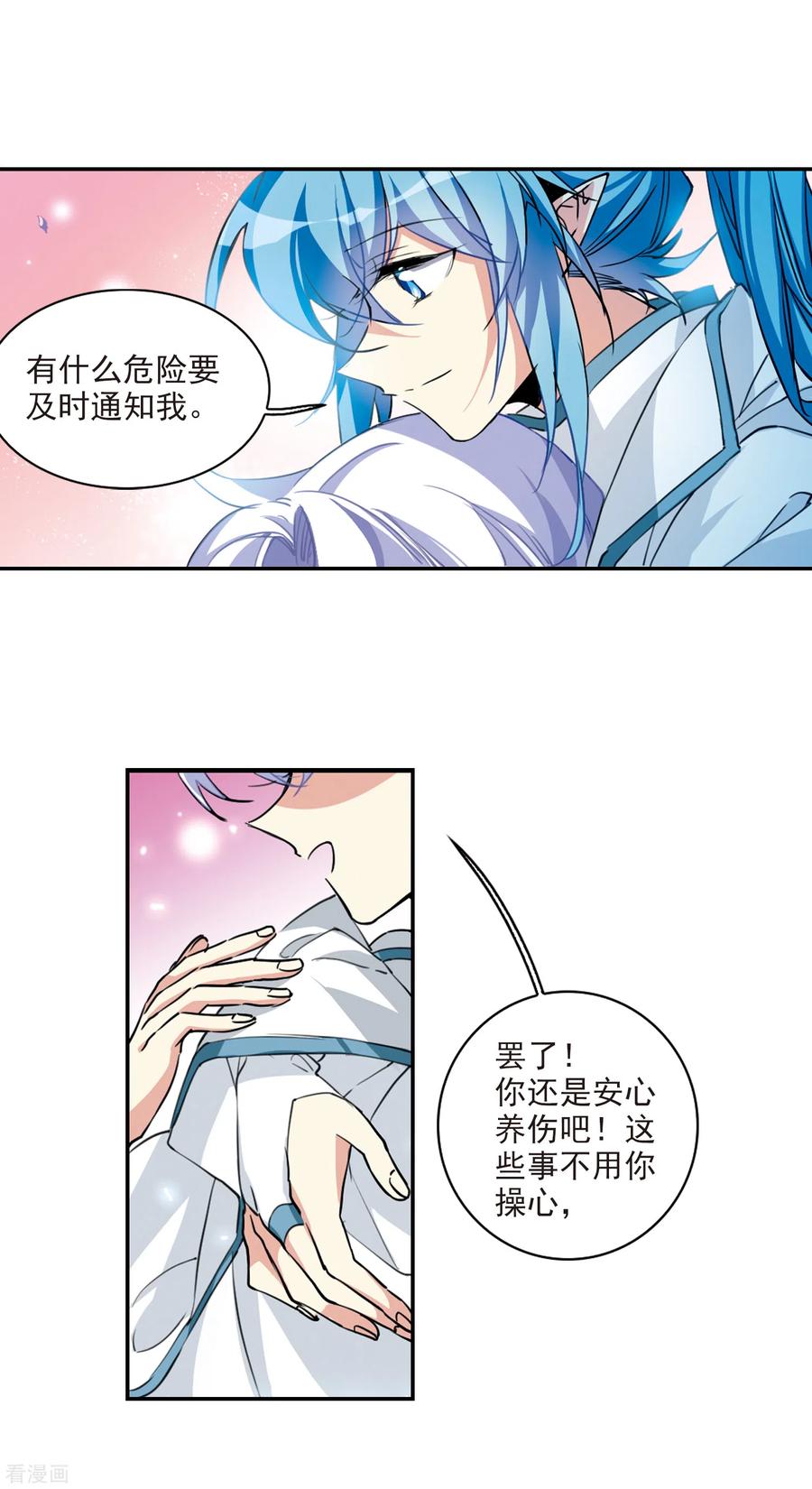 三眼哮天录2季103话 秘境幽约2