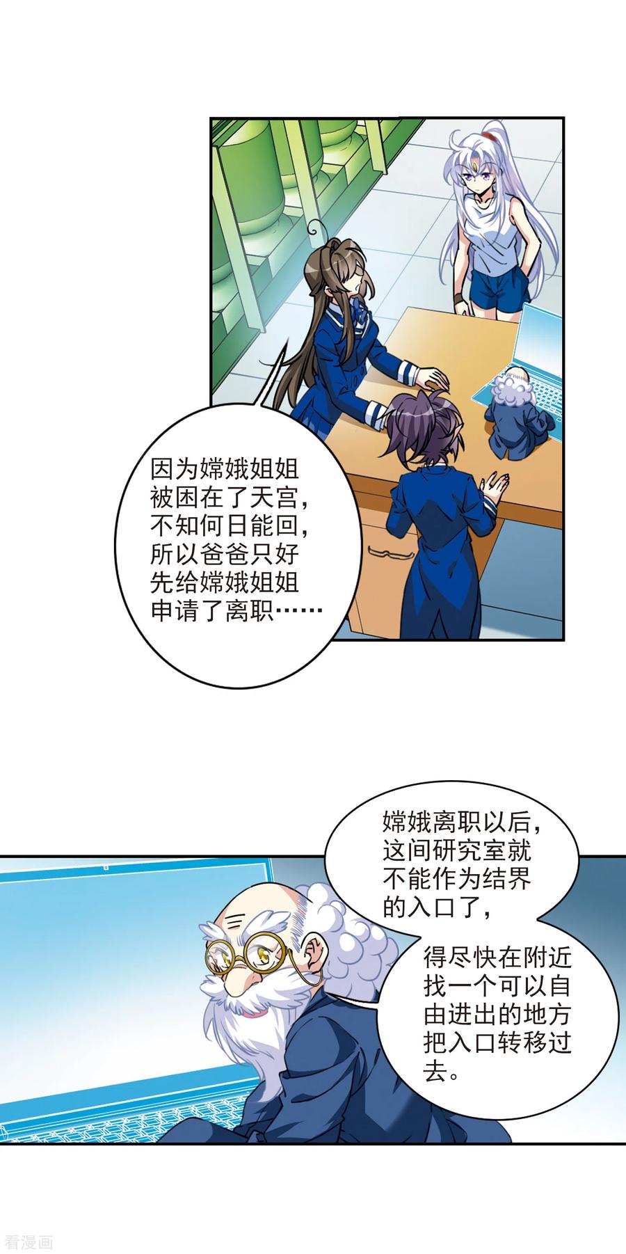 三眼哮天录2季104话 秘境幽约3