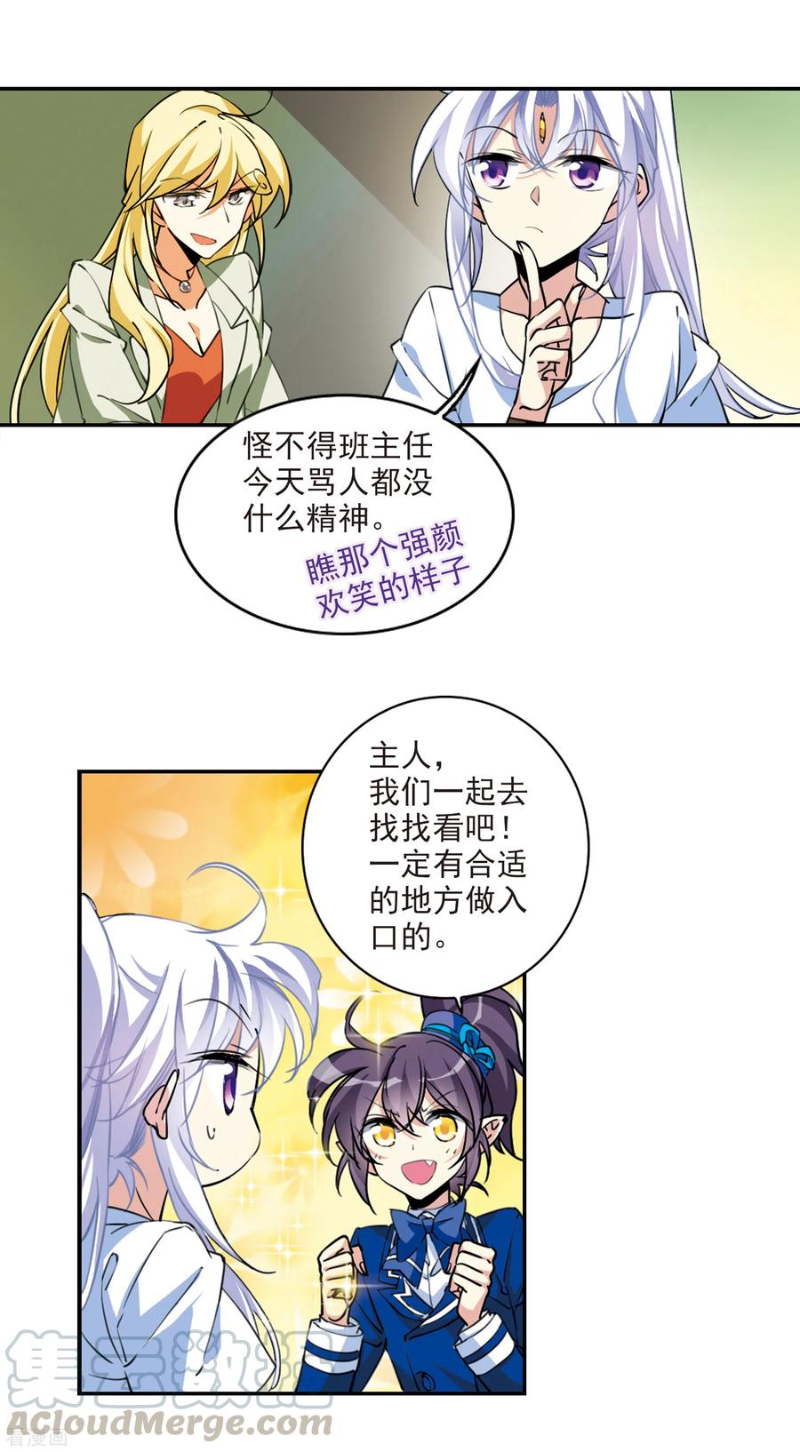 三眼哮天录2季104话 秘境幽约3