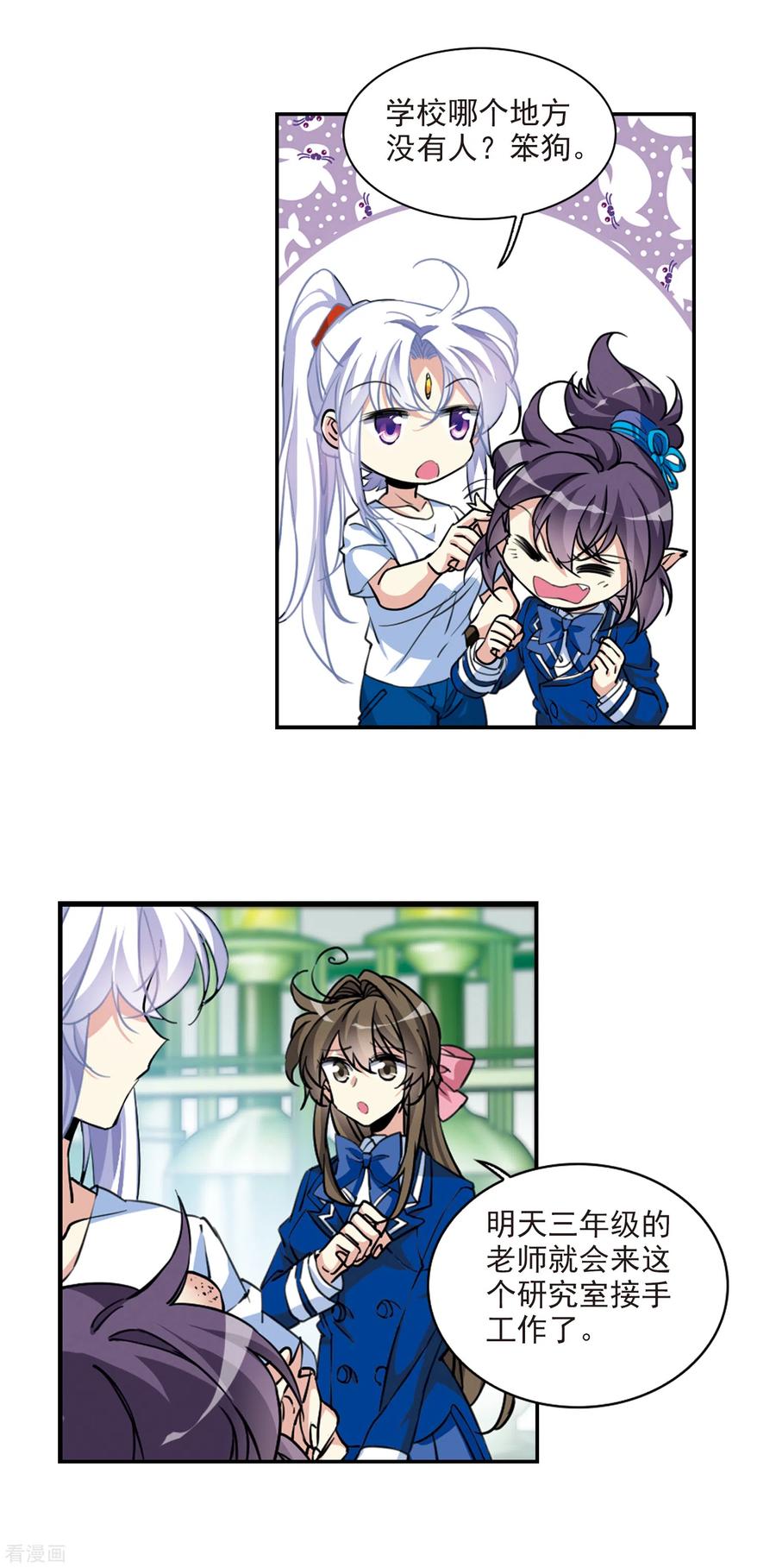 三眼哮天录2季104话 秘境幽约3