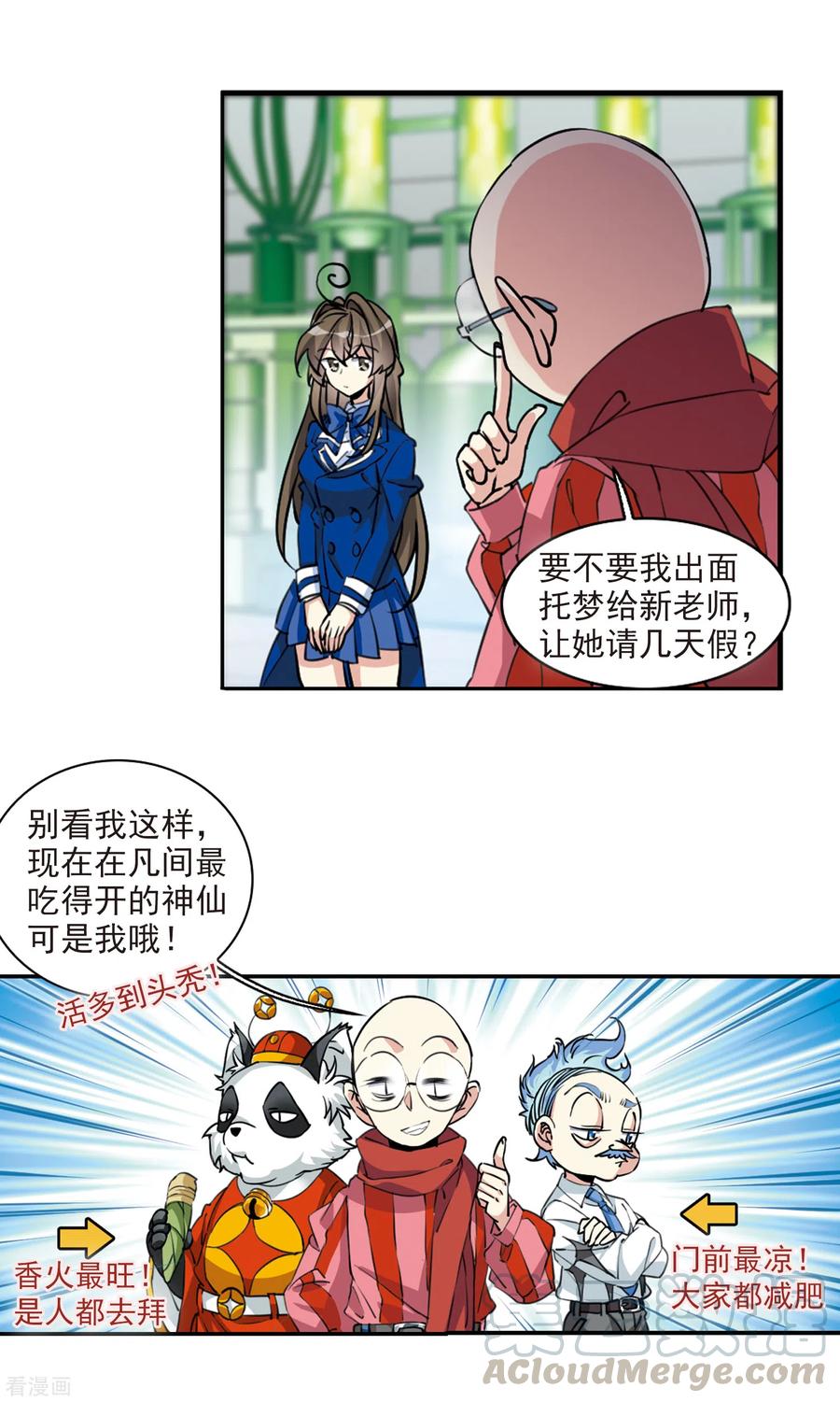 三眼哮天录2季104话 秘境幽约3