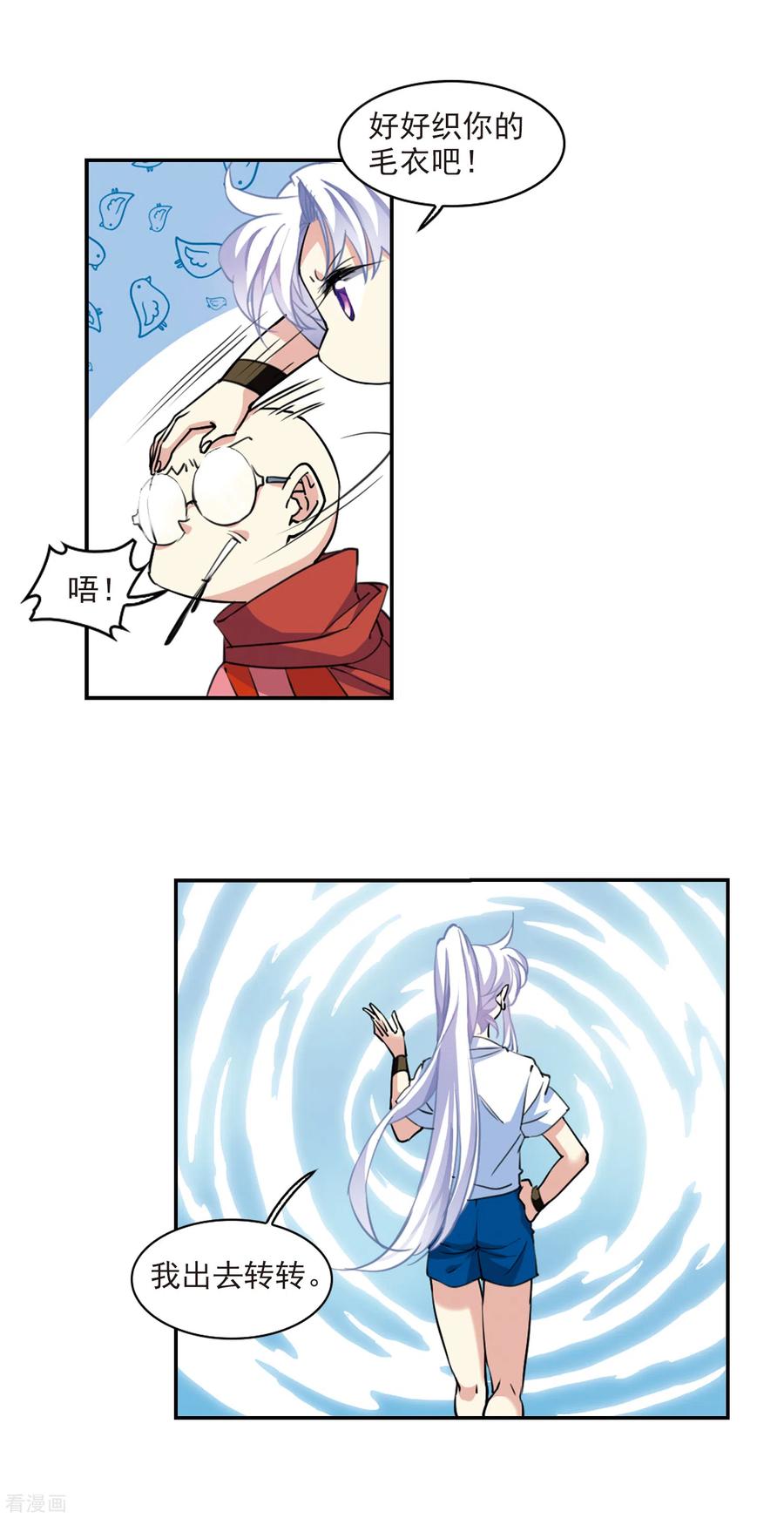 三眼哮天录2季104话 秘境幽约3