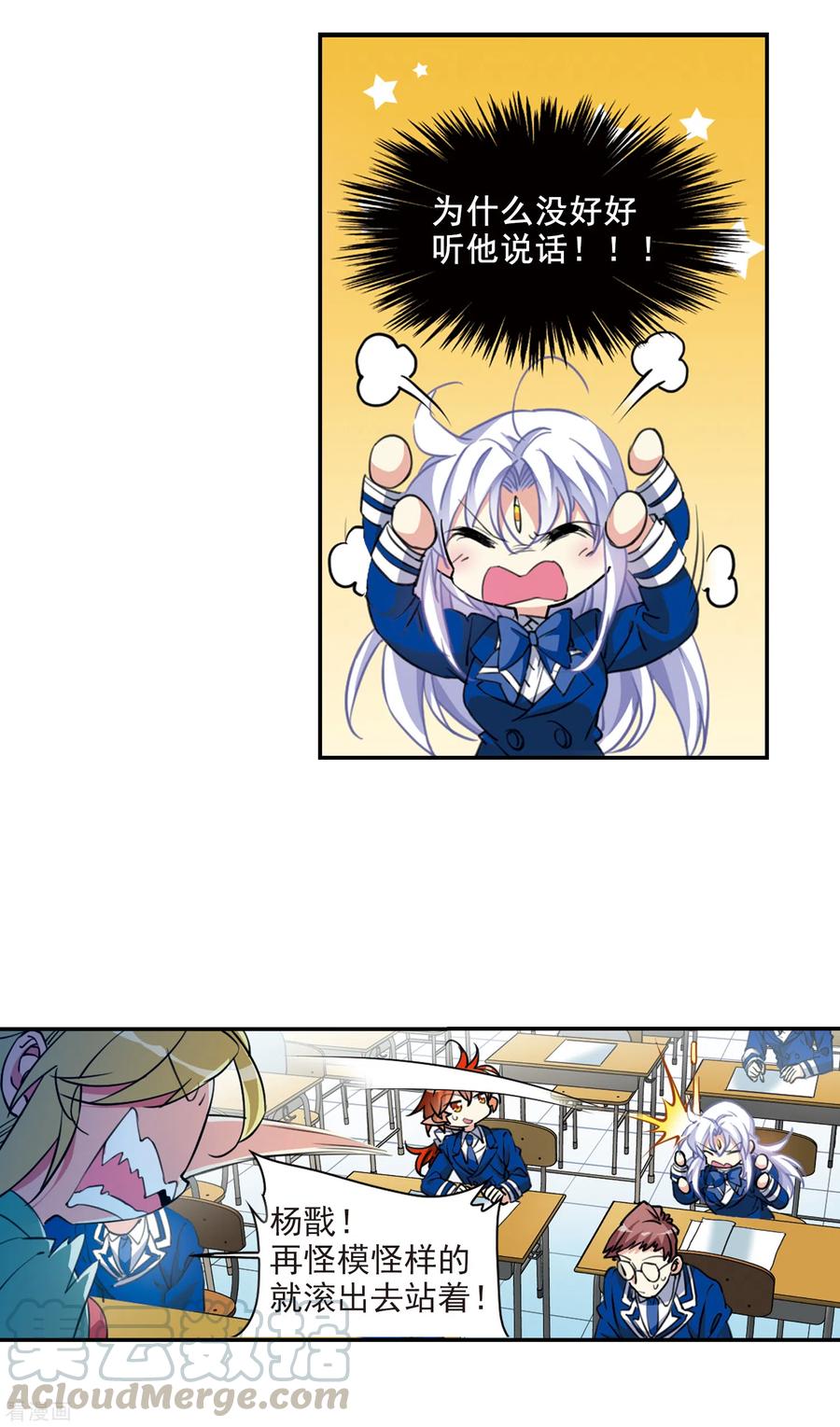 三眼哮天录2季104话 秘境幽约3