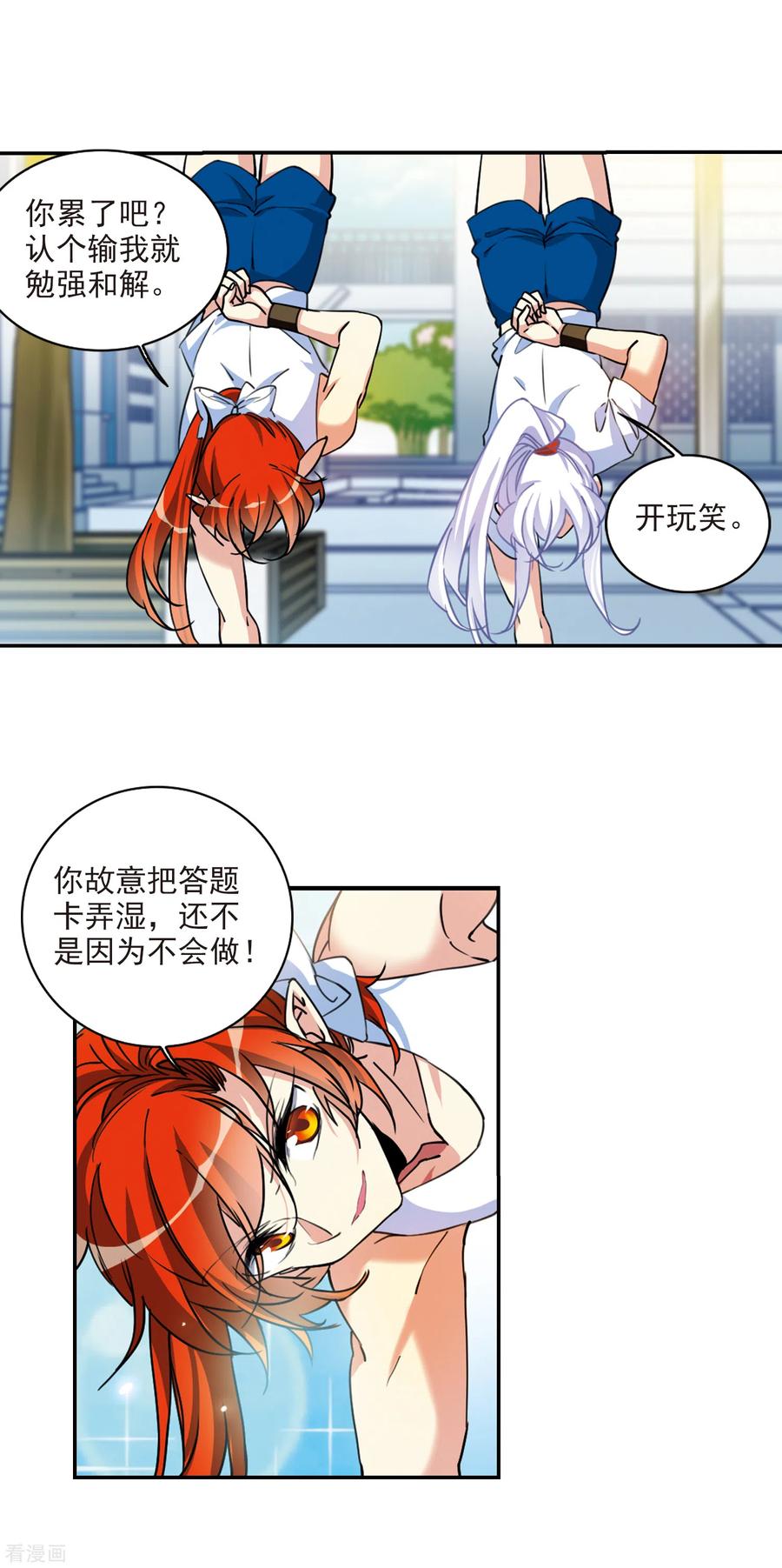 三眼哮天录2季104话 秘境幽约3