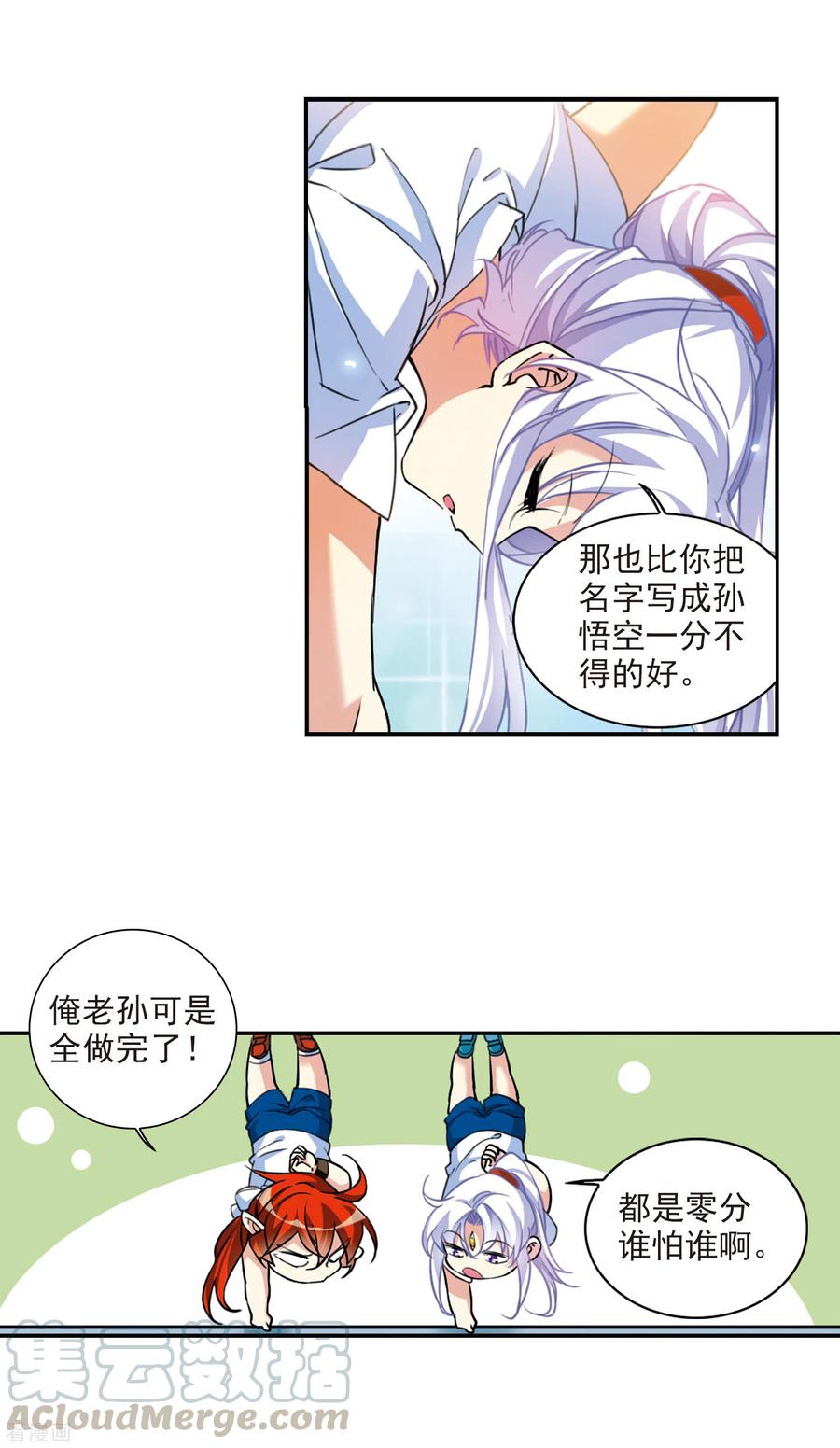 三眼哮天录2季104话 秘境幽约3