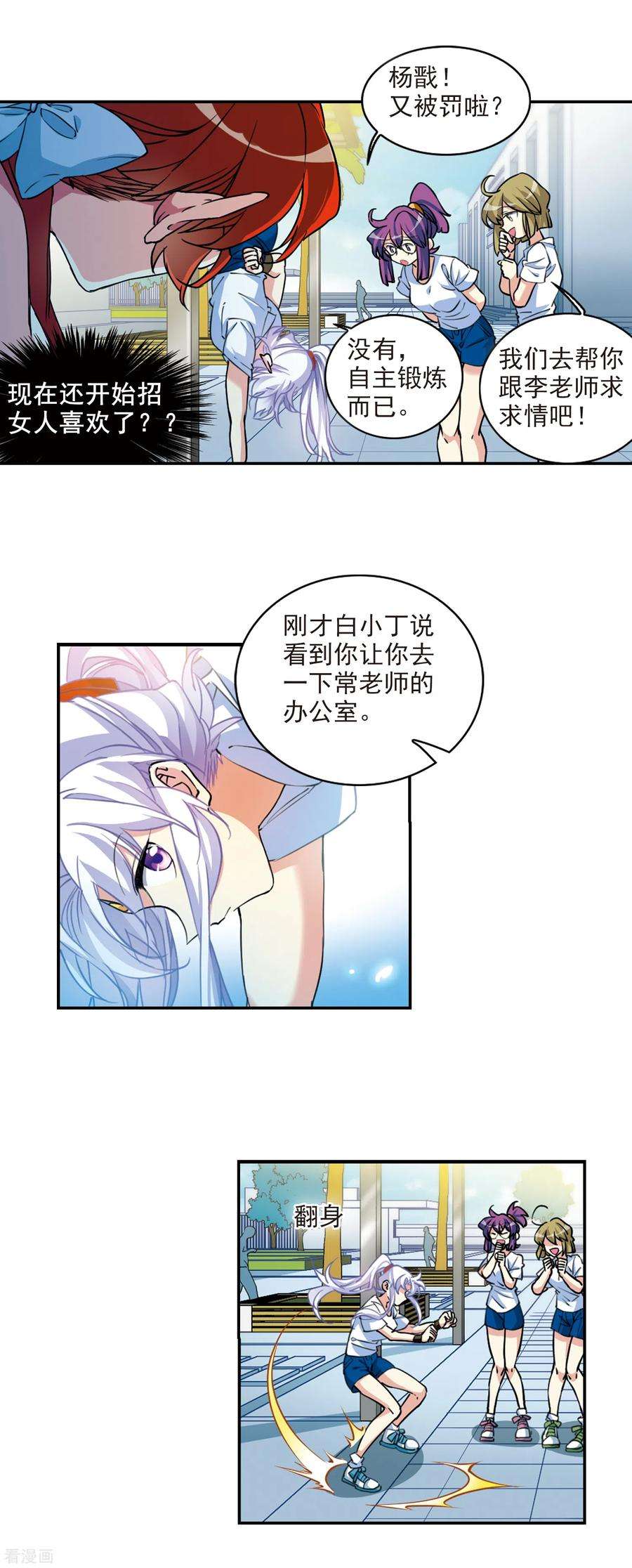 三眼哮天录2季104话 秘境幽约3