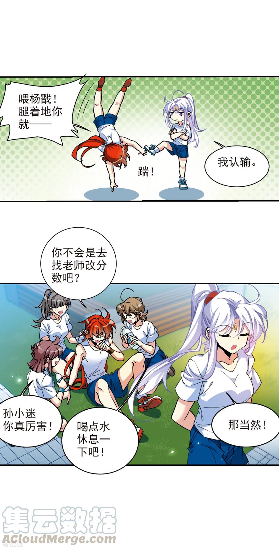 三眼哮天录2季104话 秘境幽约3