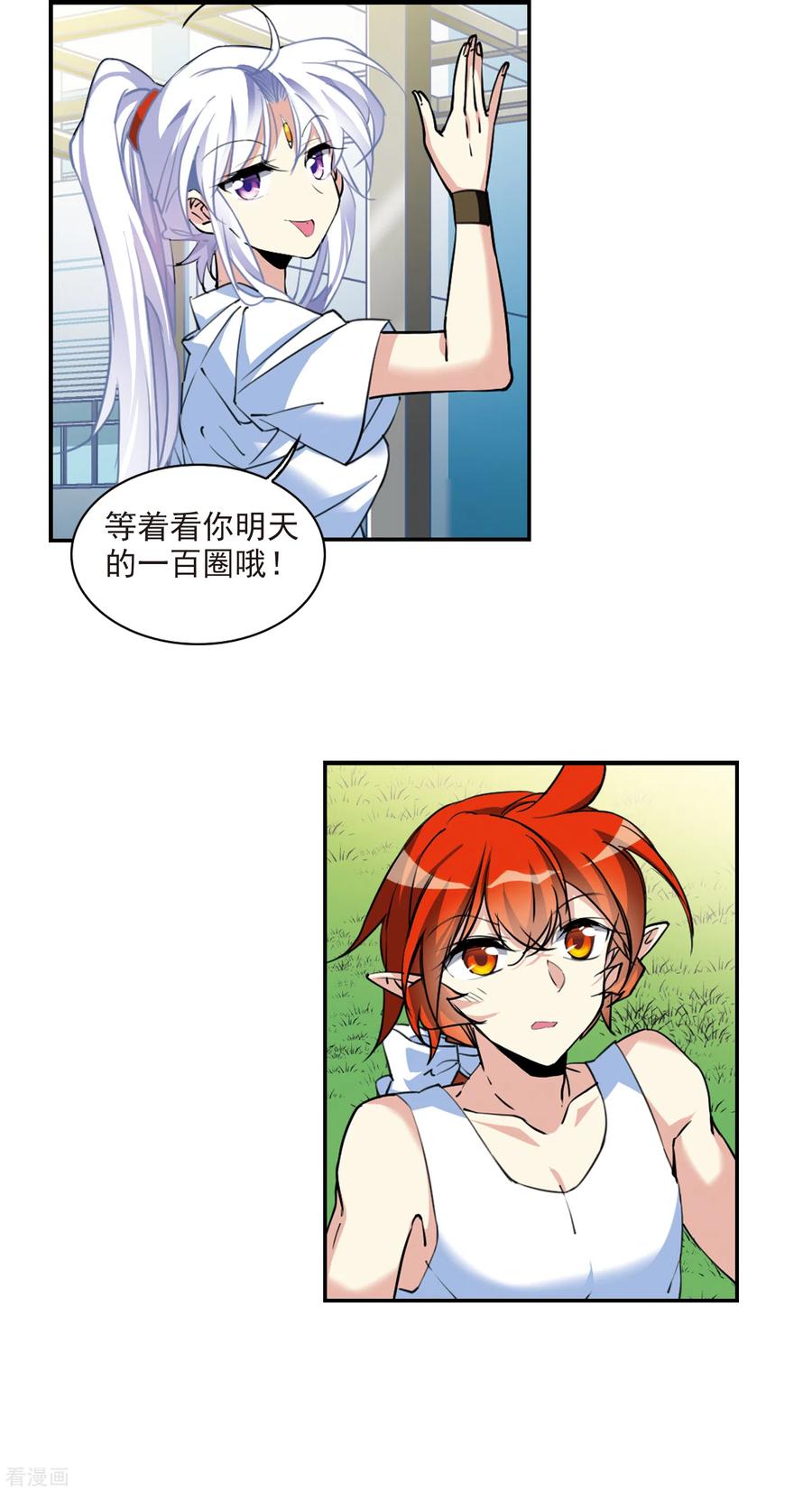 三眼哮天录2季104话 秘境幽约3