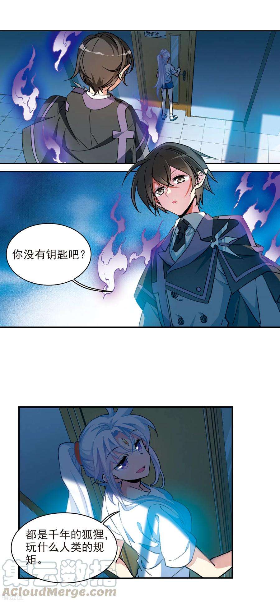 三眼哮天录2季105话 鬼神之恩1