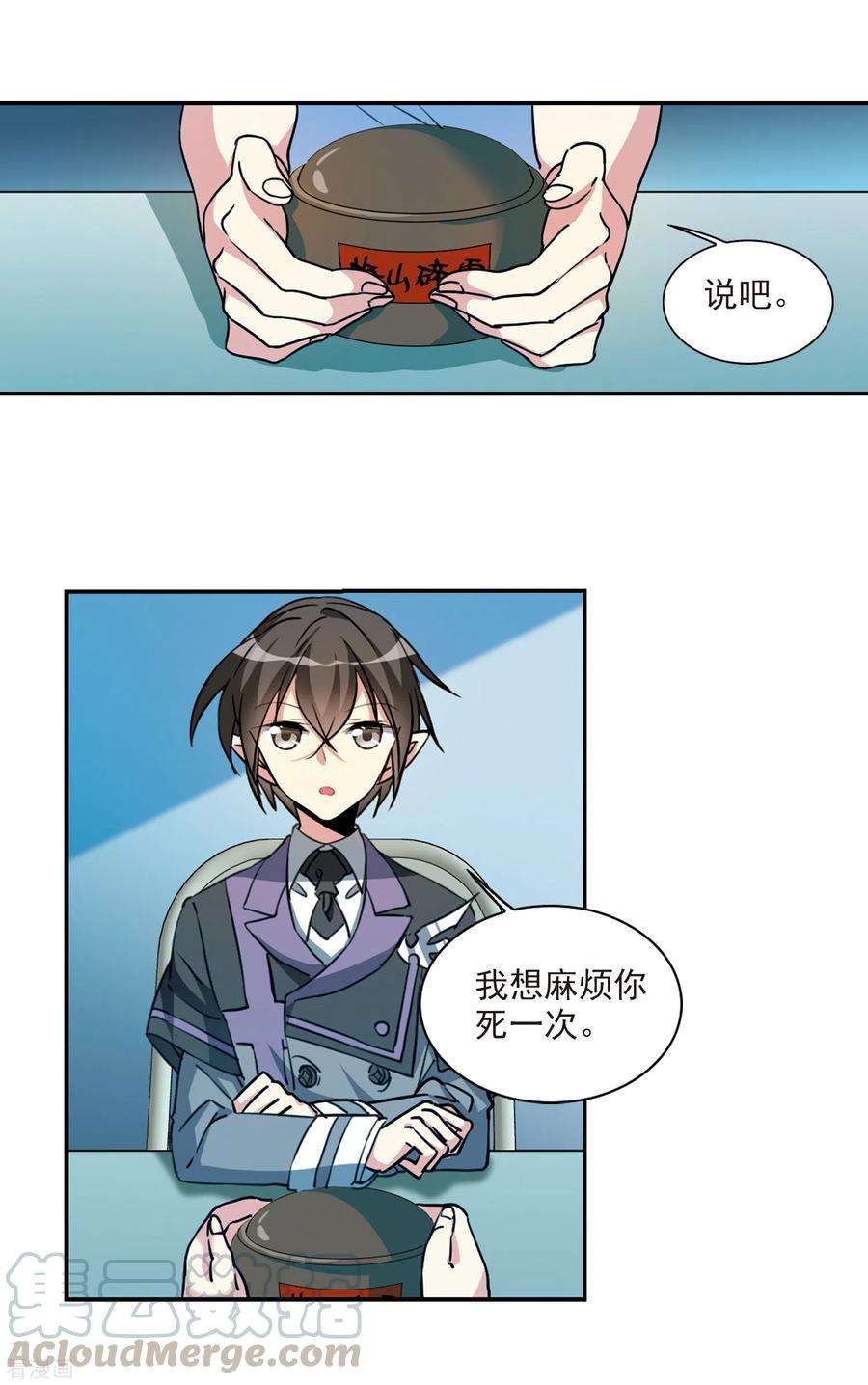 三眼哮天录2季105话 鬼神之恩1