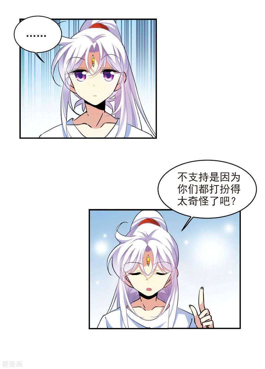 三眼哮天录2季105话 鬼神之恩1