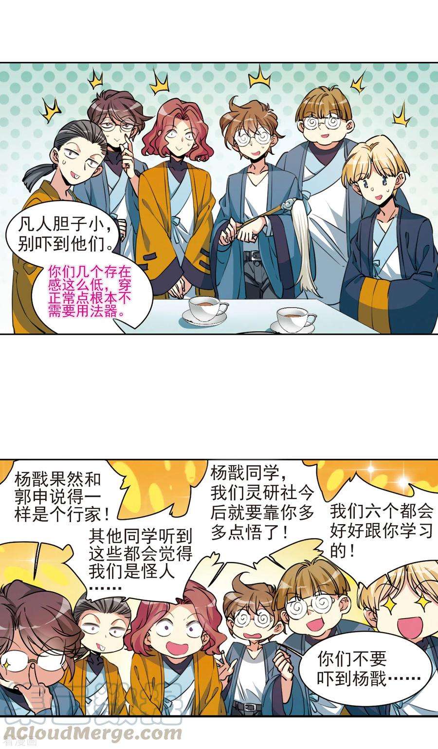 三眼哮天录2季105话 鬼神之恩1