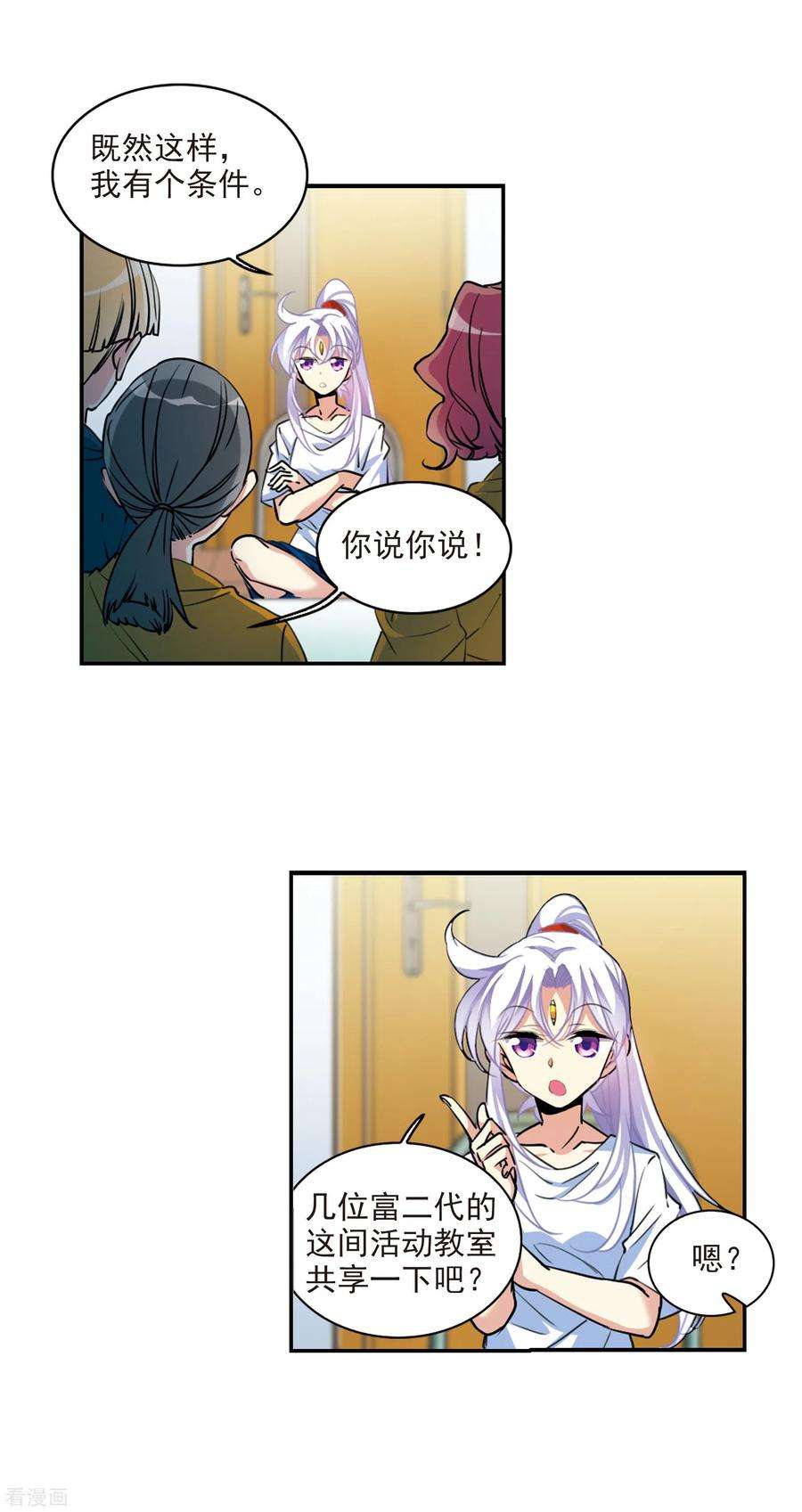 三眼哮天录2季105话 鬼神之恩1