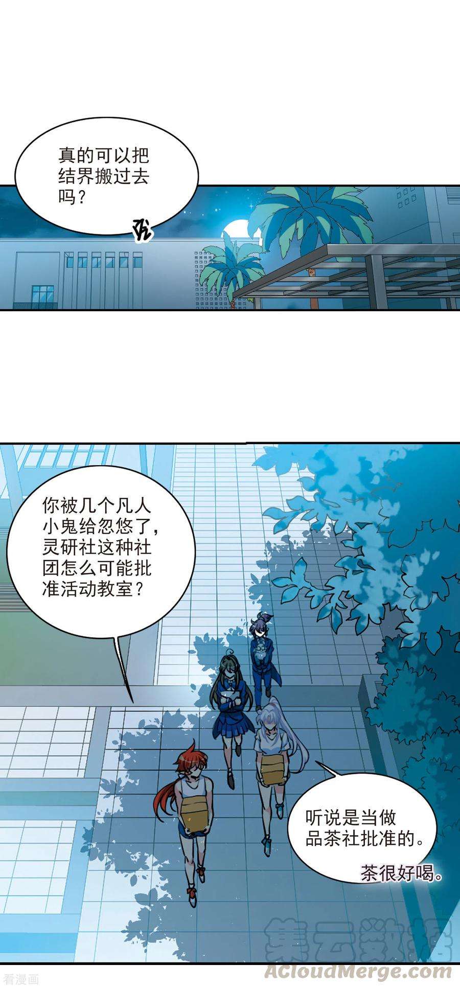 三眼哮天录2季105话 鬼神之恩1