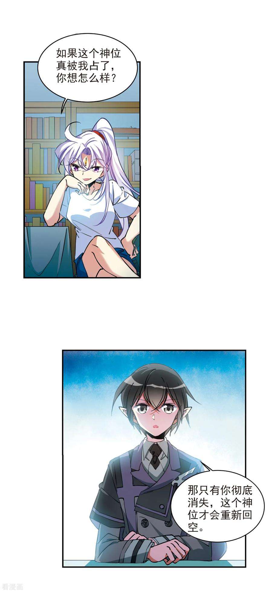 三眼哮天录2季106话 鬼神之恩2