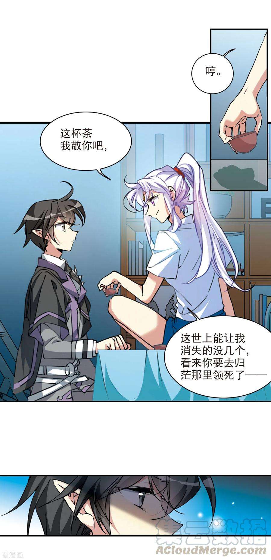 三眼哮天录2季106话 鬼神之恩2
