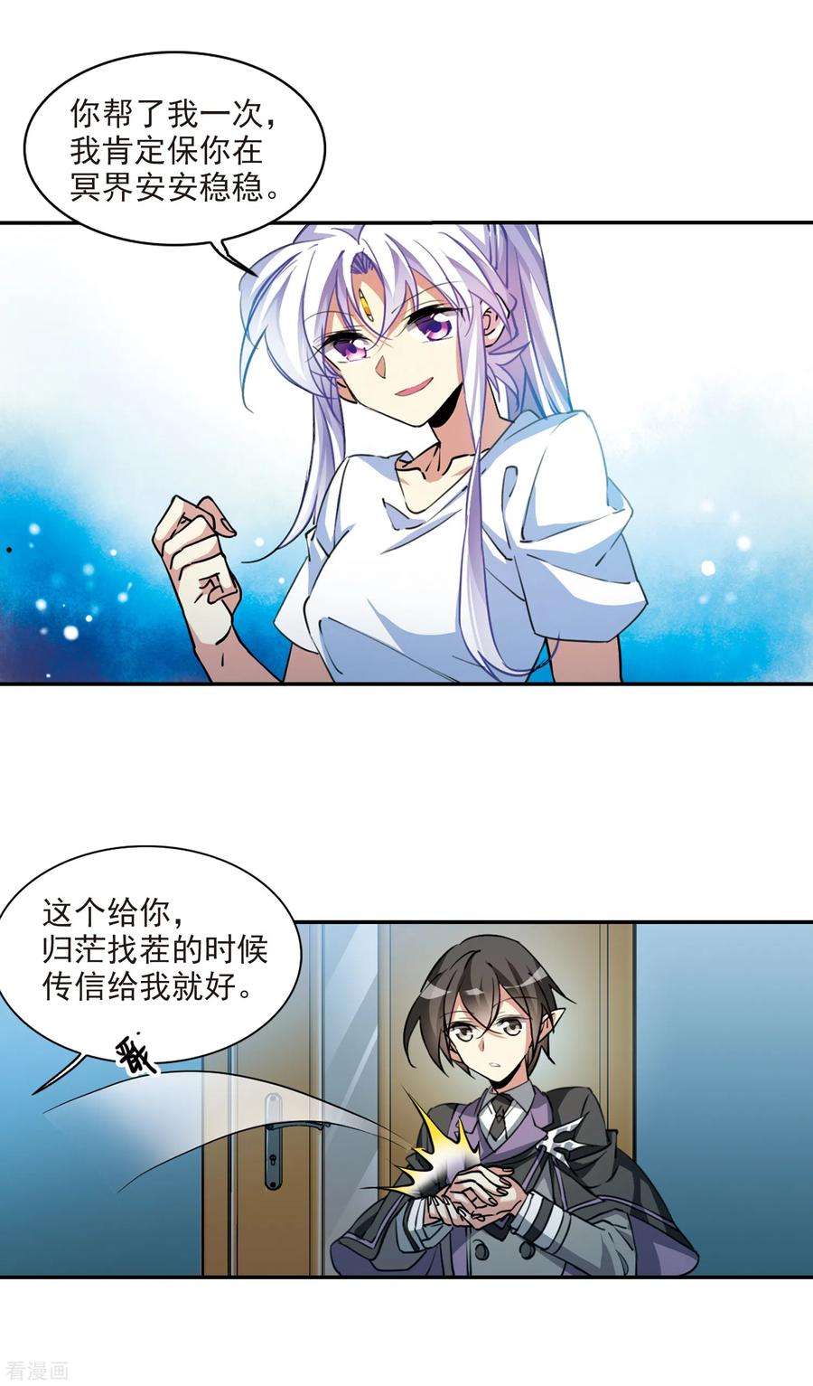 三眼哮天录2季106话 鬼神之恩2