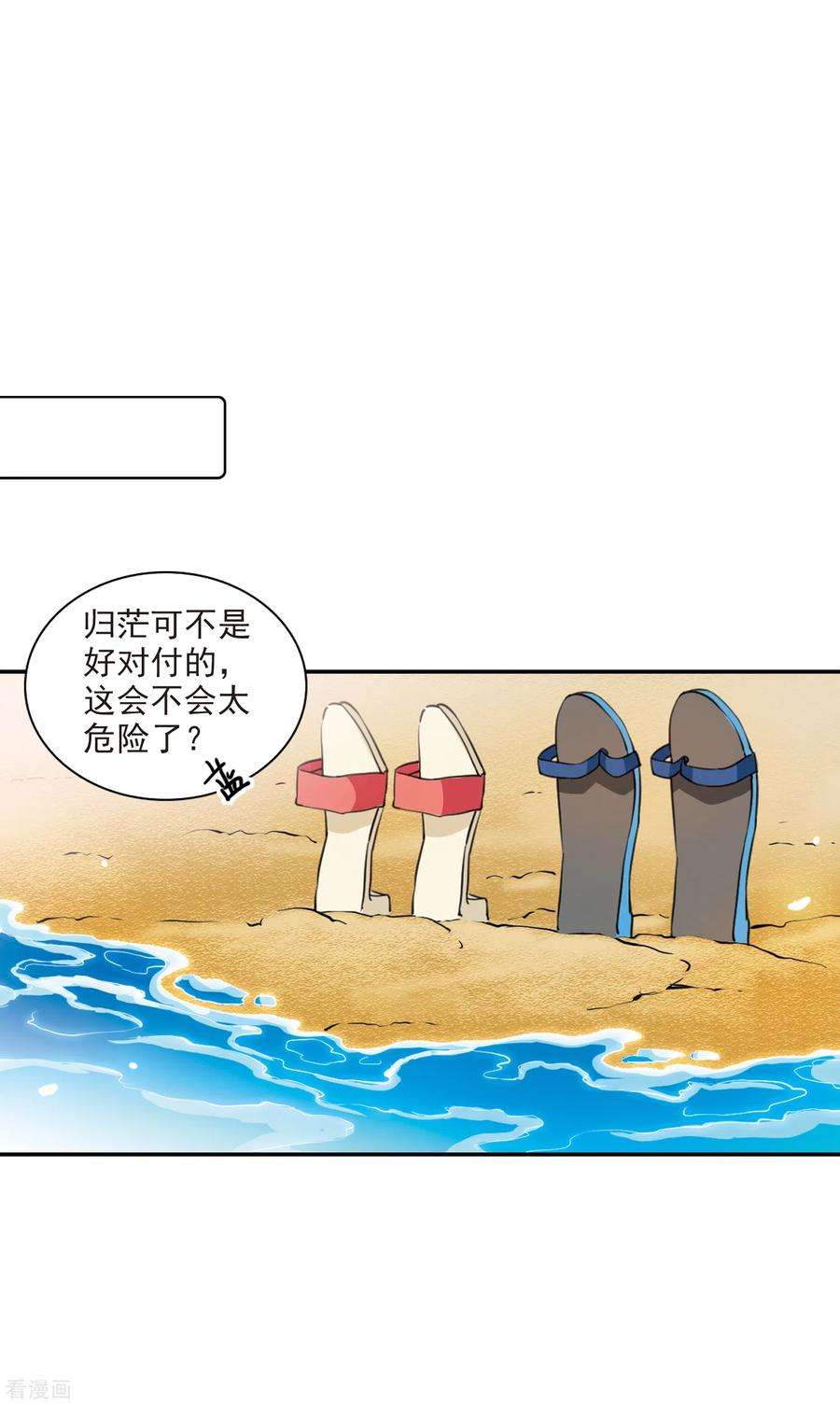 三眼哮天录2季106话 鬼神之恩2